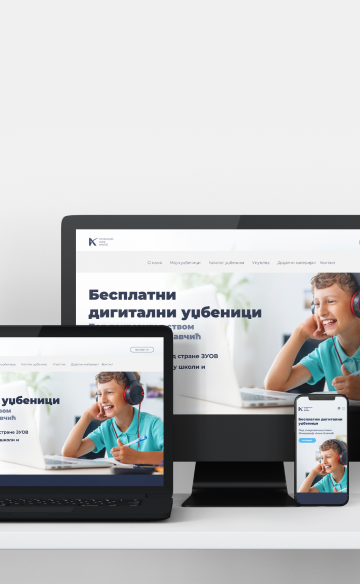 Школа на модерној<br> интернет<br> платформи