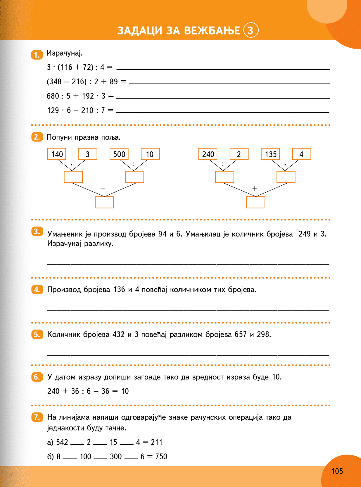 Sekcija 16