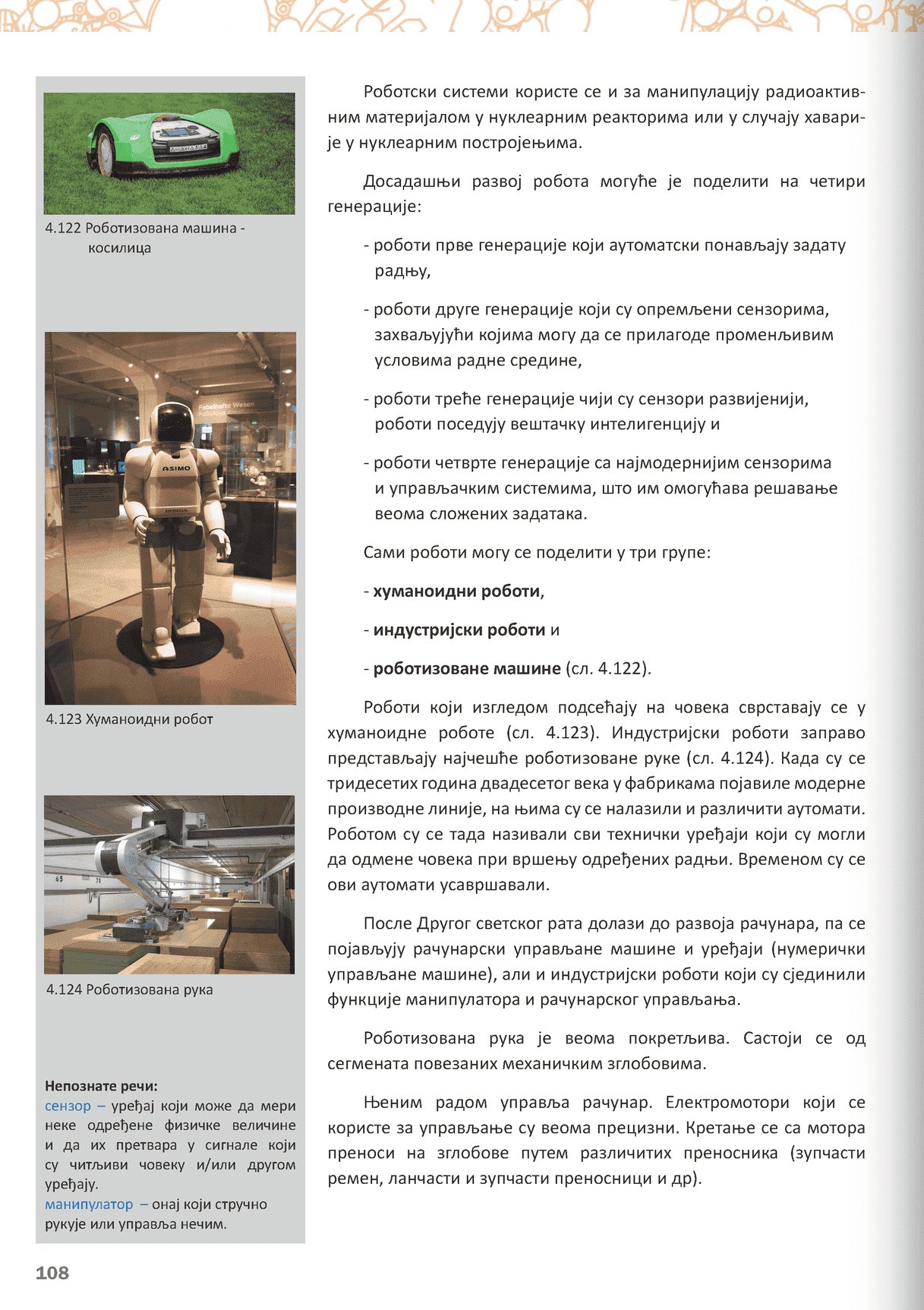 Sekcija 108