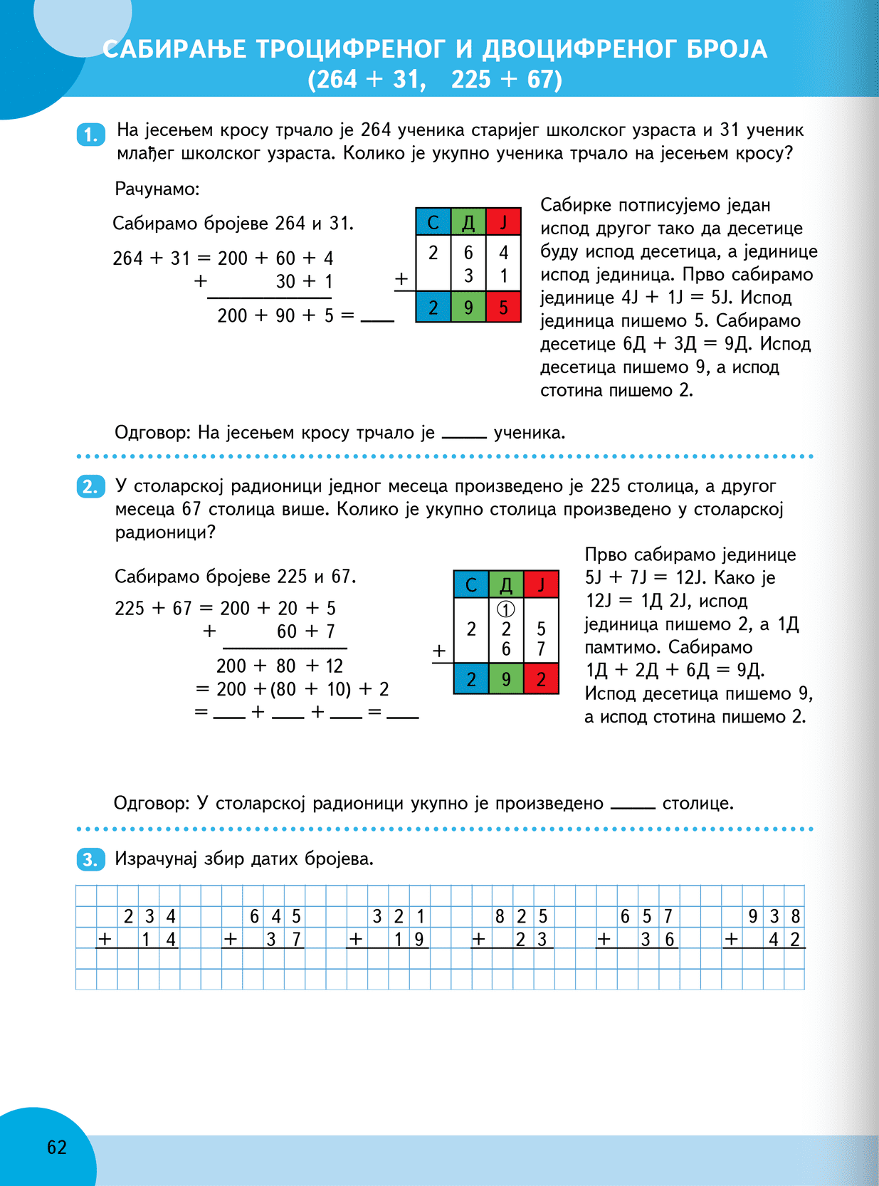 Sekcija 62
