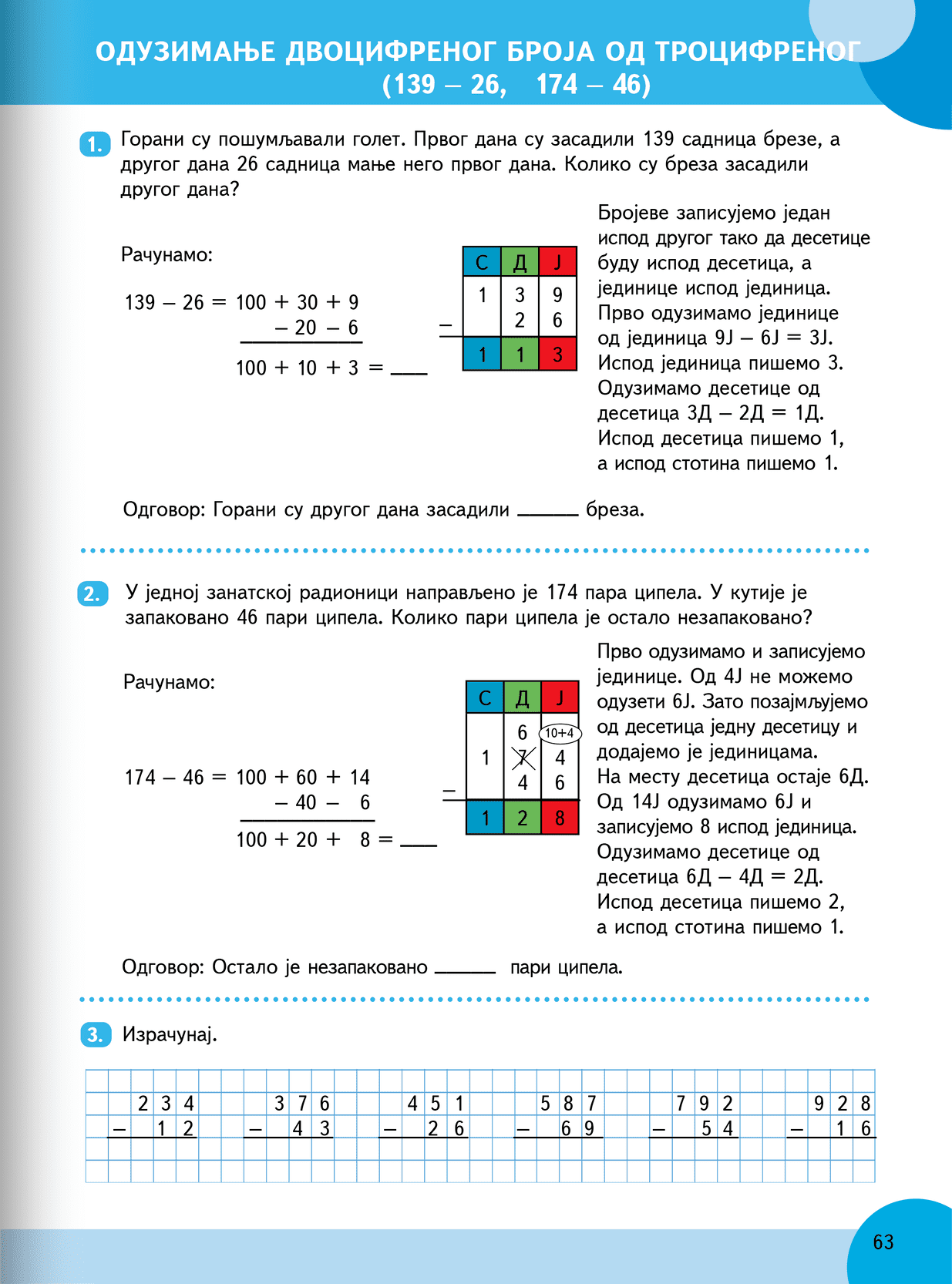 Sekcija 63