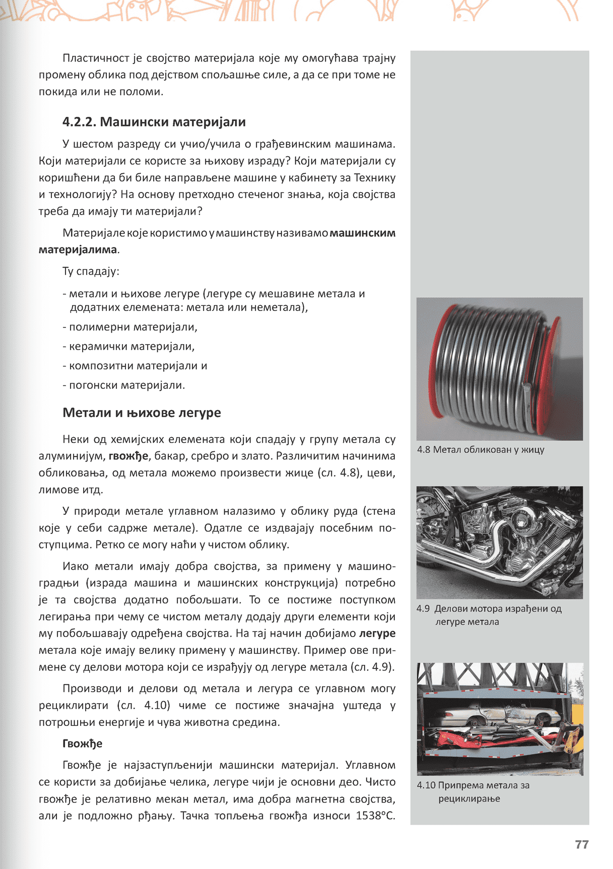 Sekcija 75