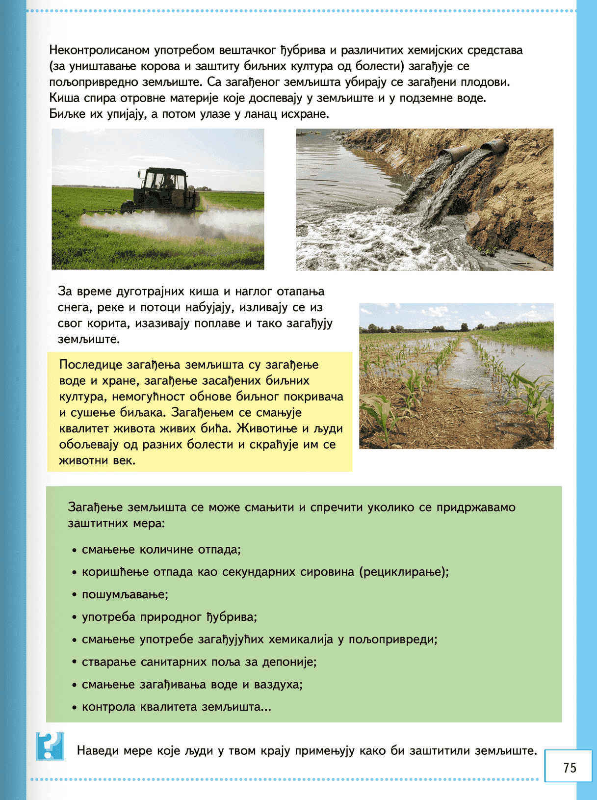 Sekcija 8