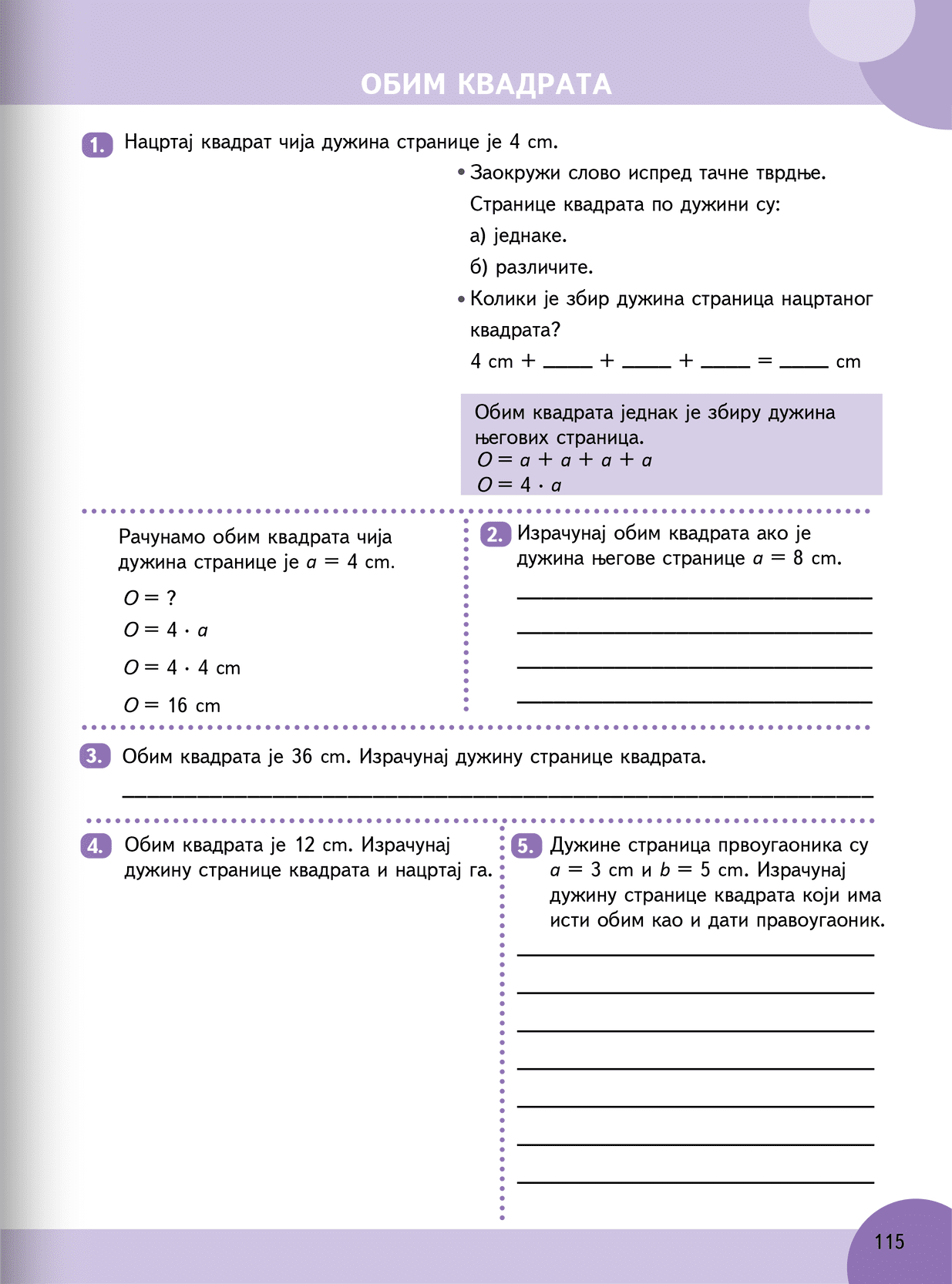 Sekcija 115