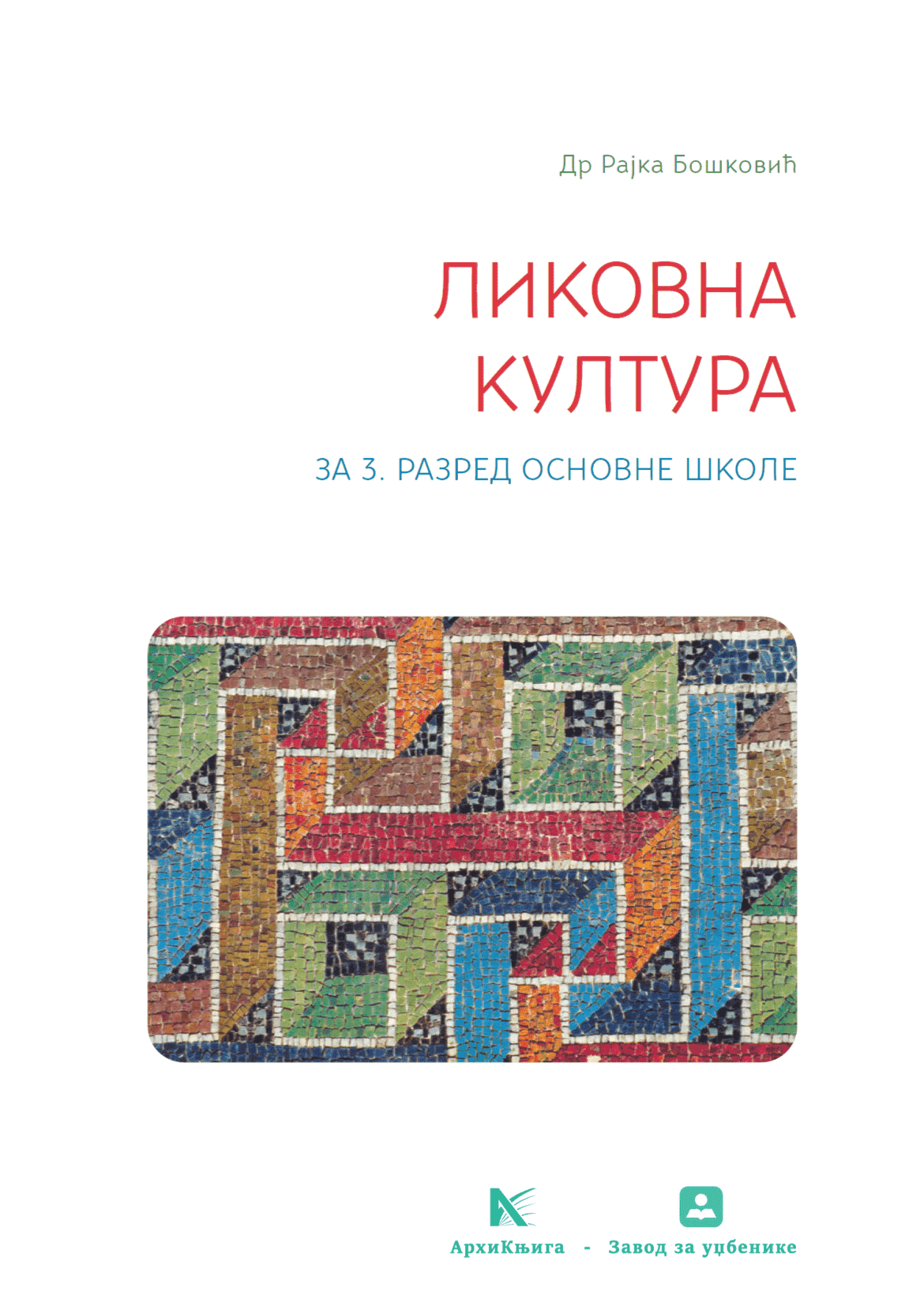 Ликовна култура