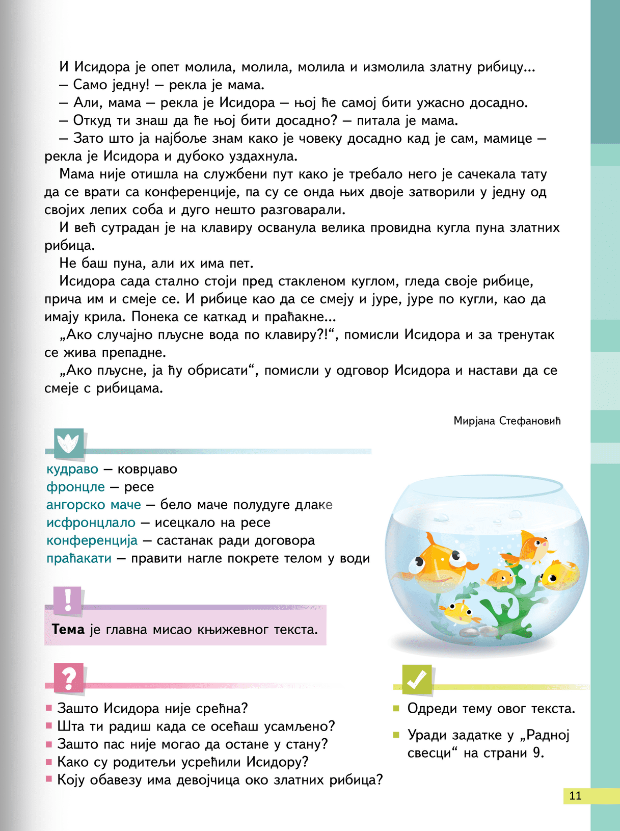 Sekcija 11