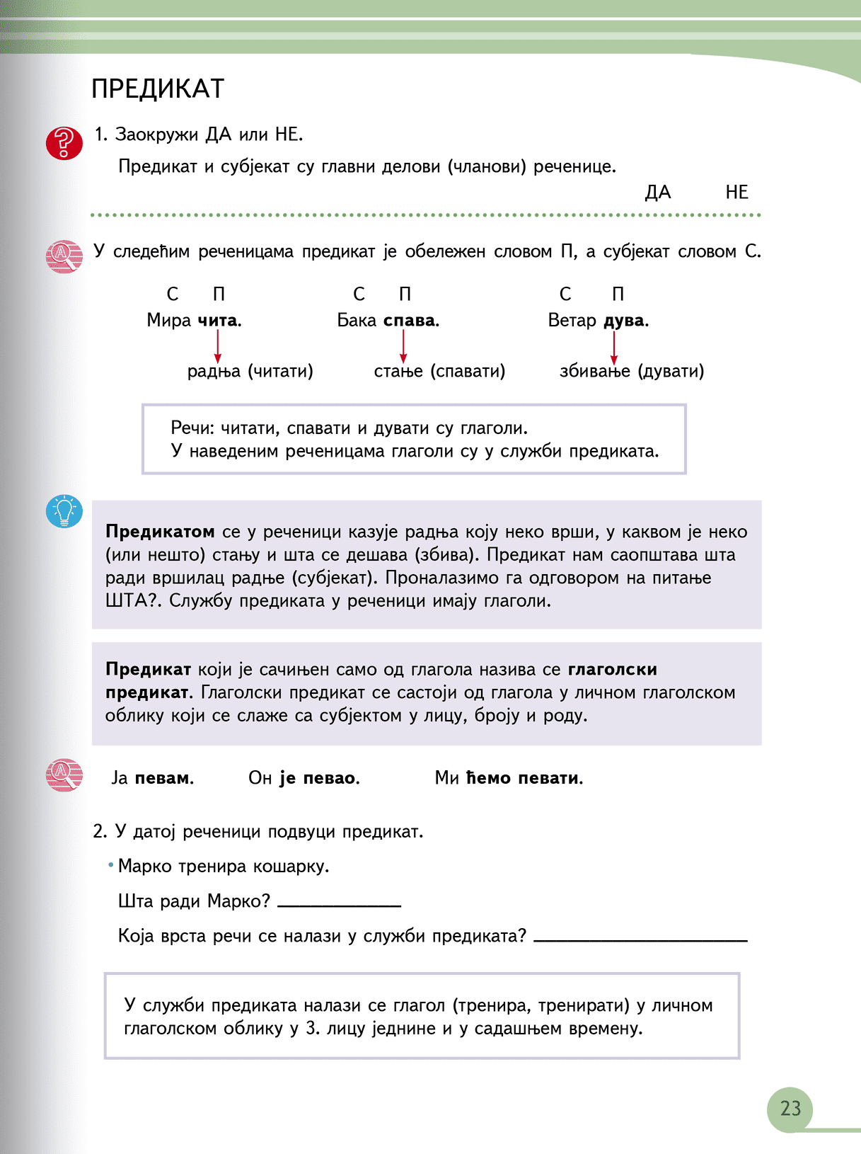 Sekcija 23