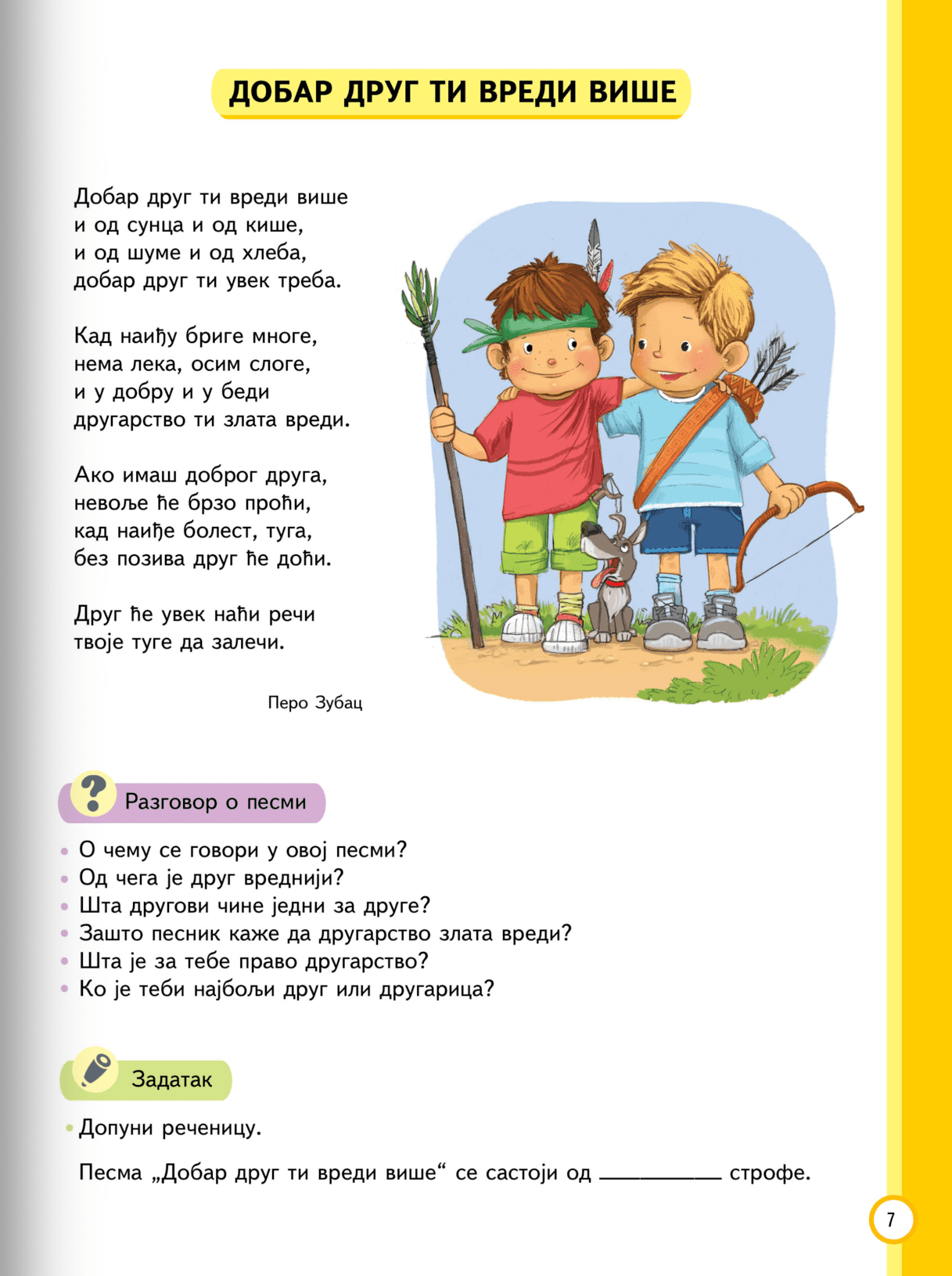 Sekcija 7
