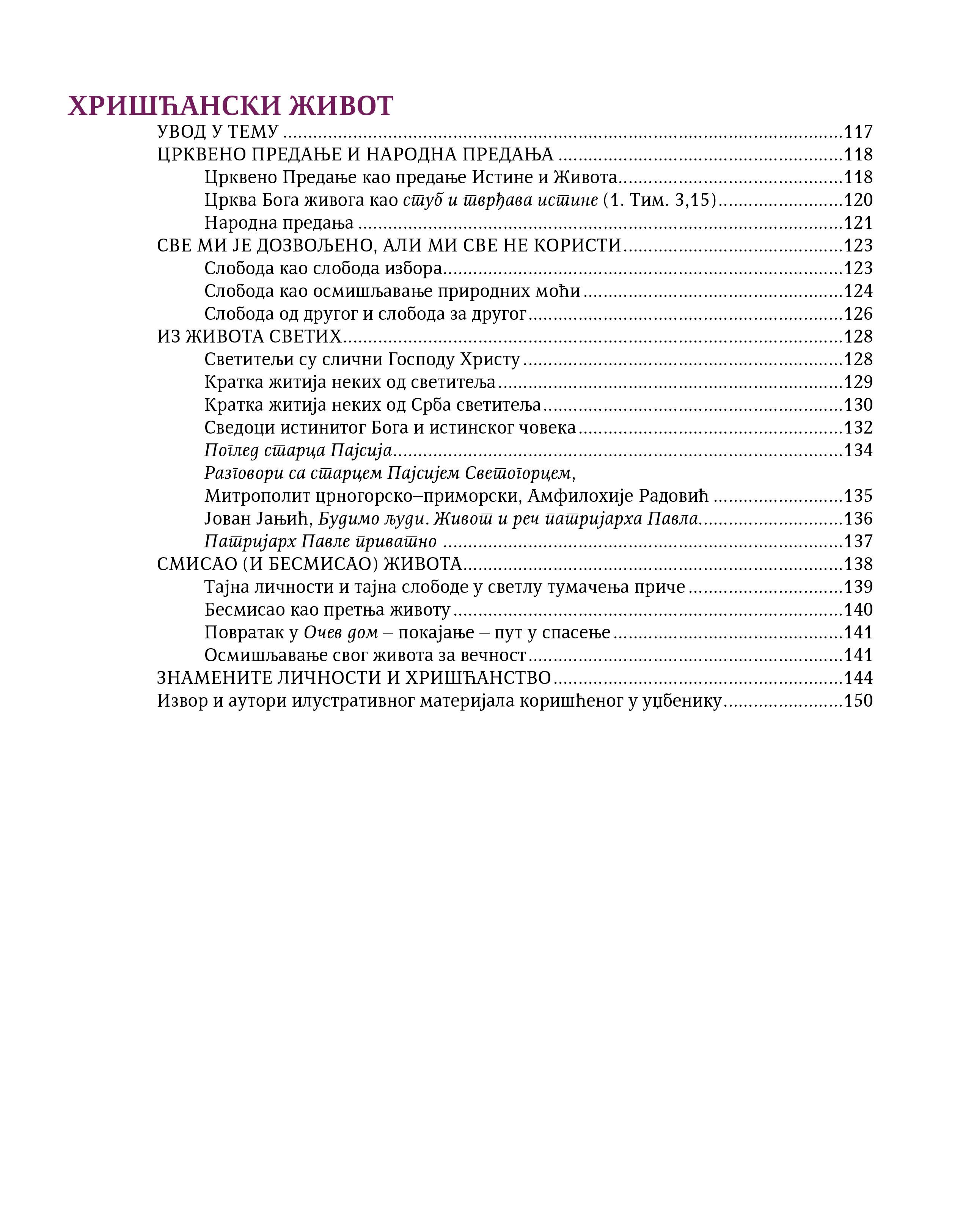 Sekcija 6