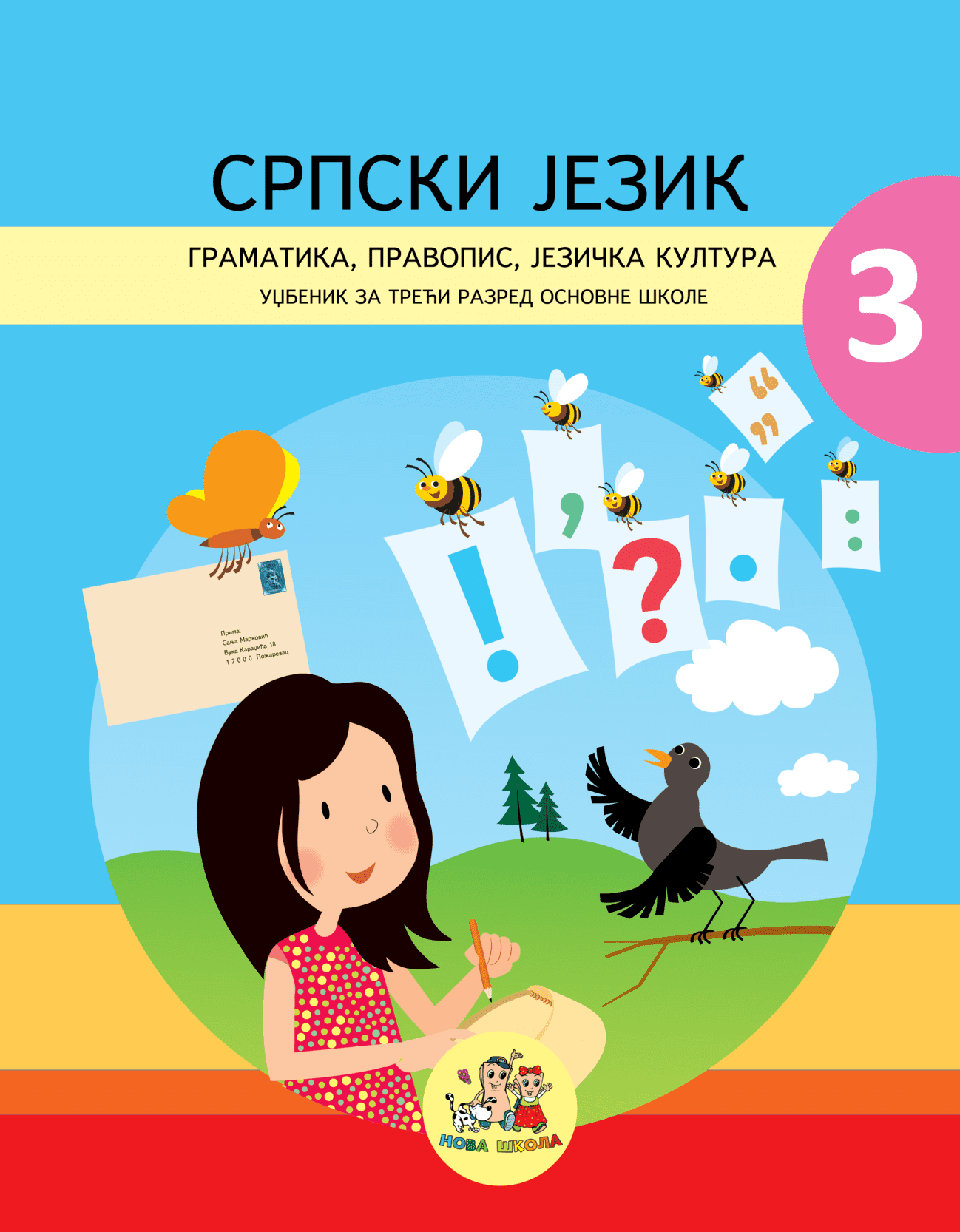 Граматика
