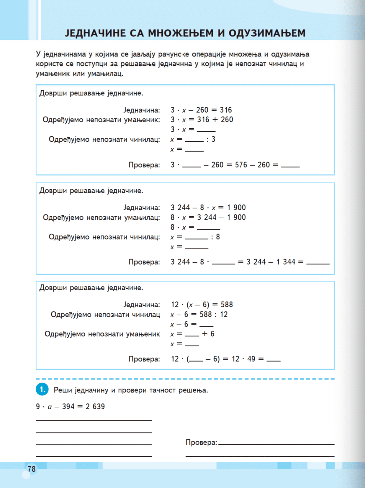 Sekcija 78