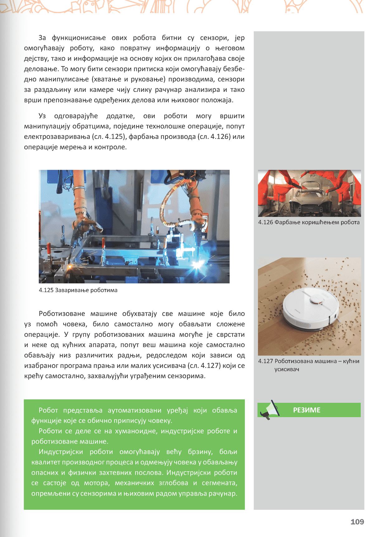Sekcija 109