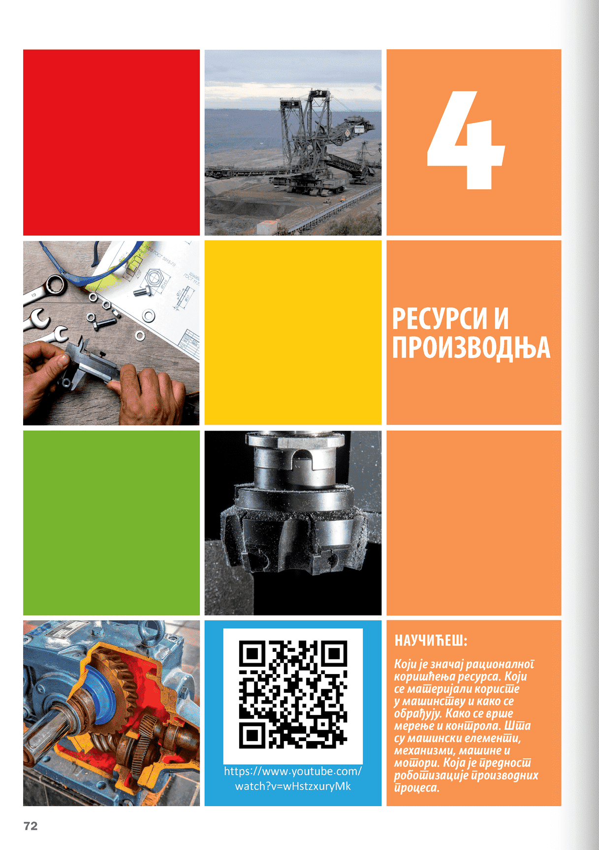 Sekcija 70