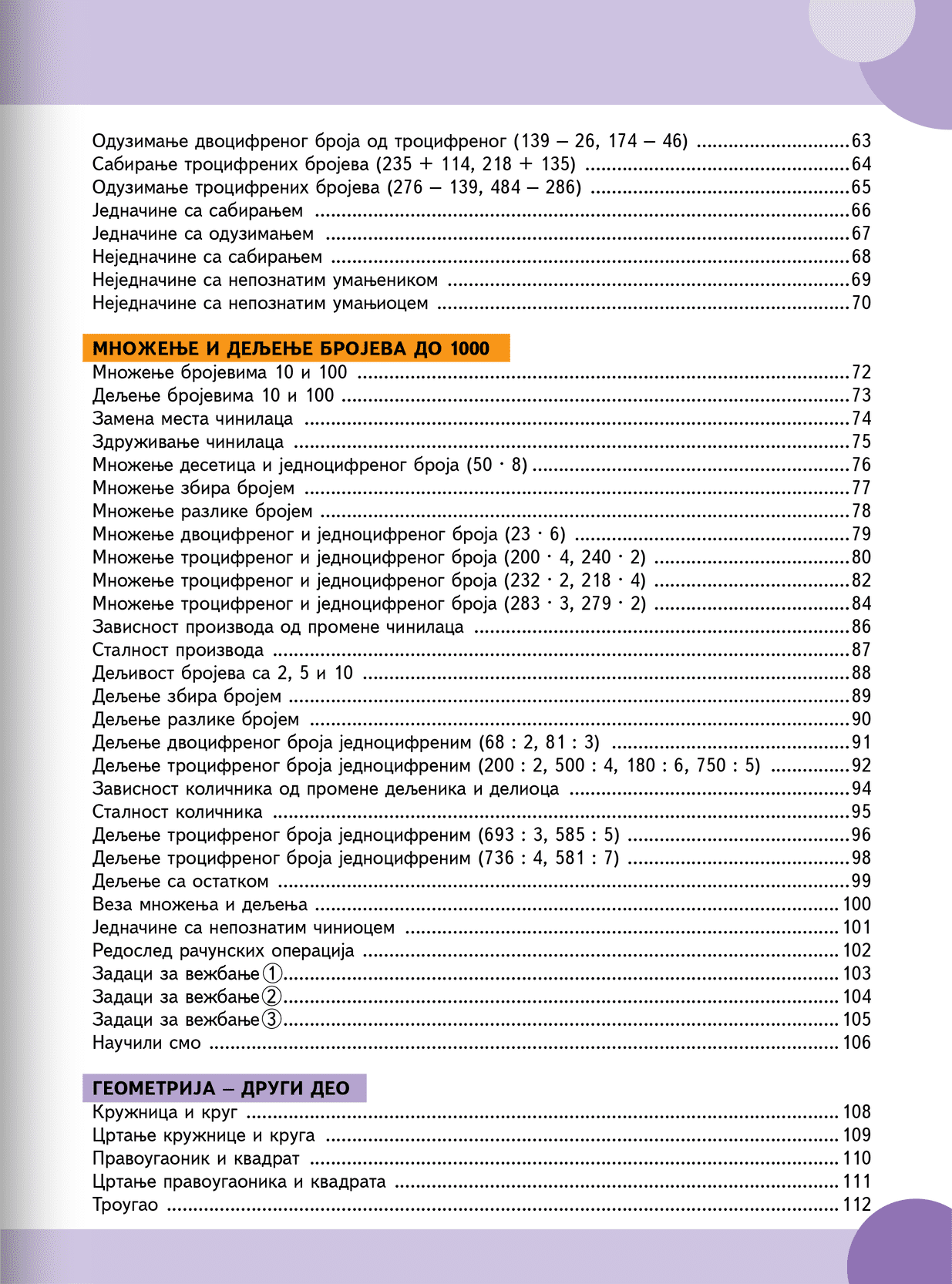 Sekcija 3