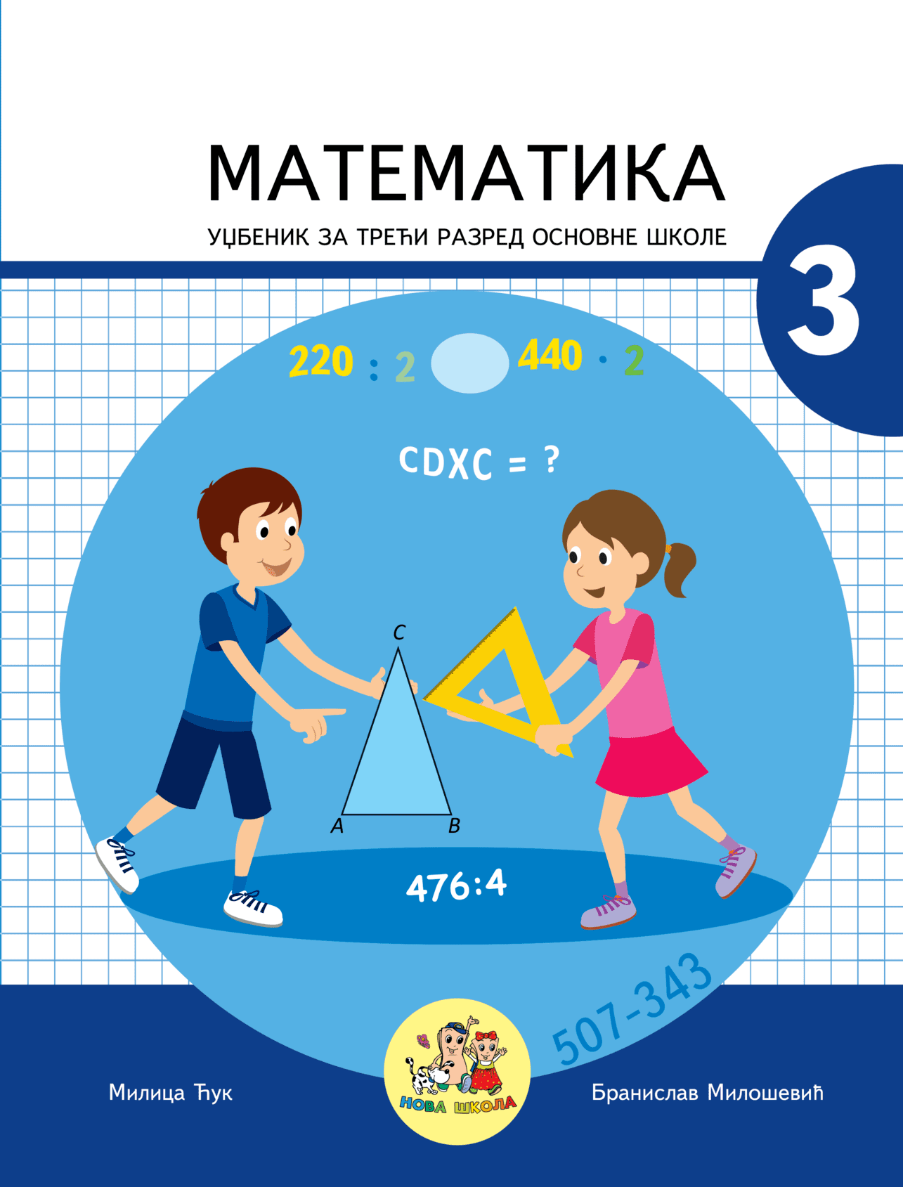 Математика