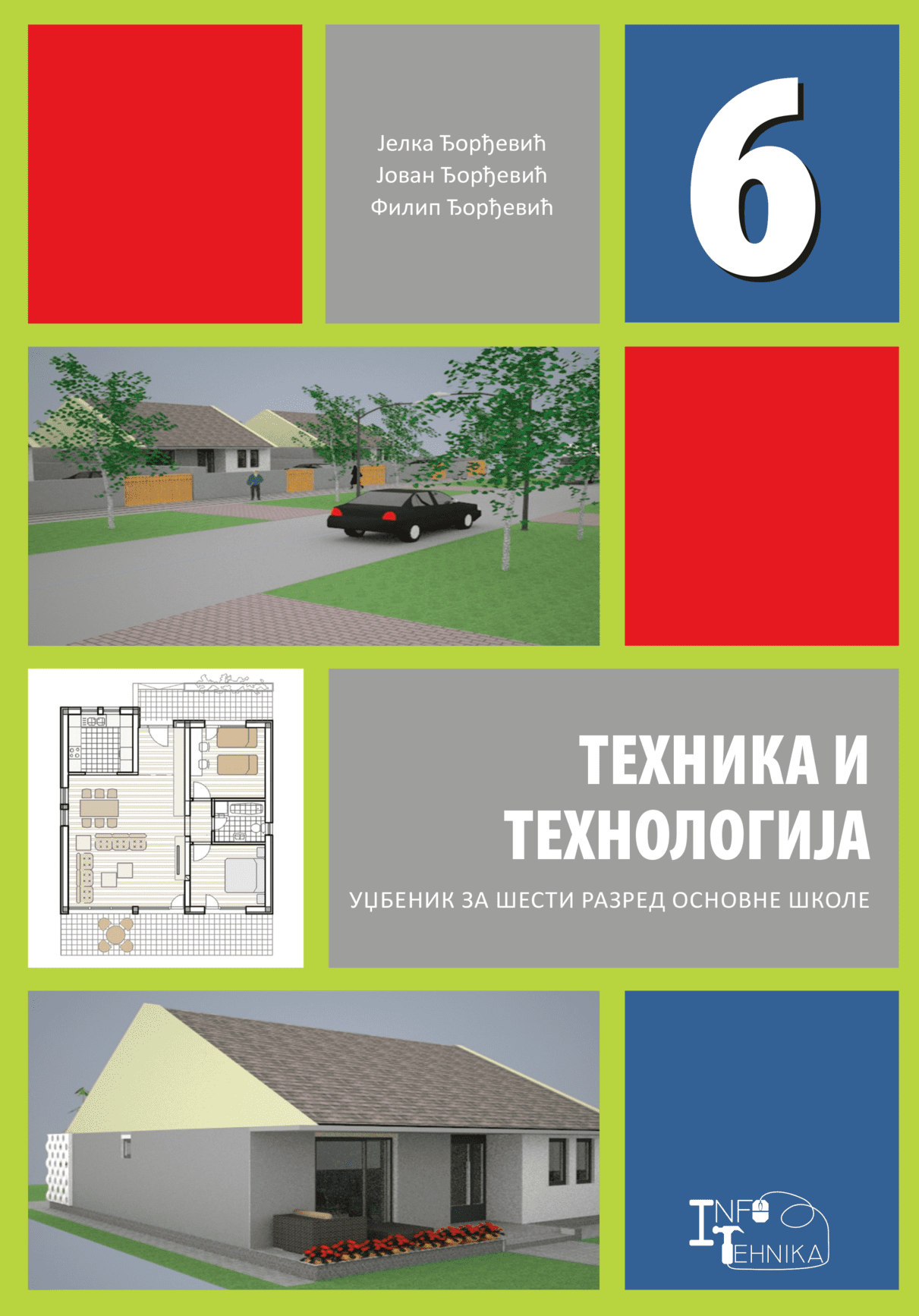 Техника и технологија