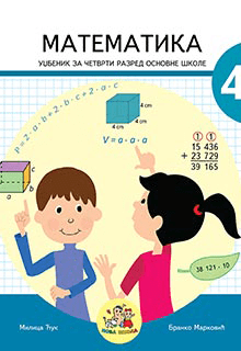 Математика