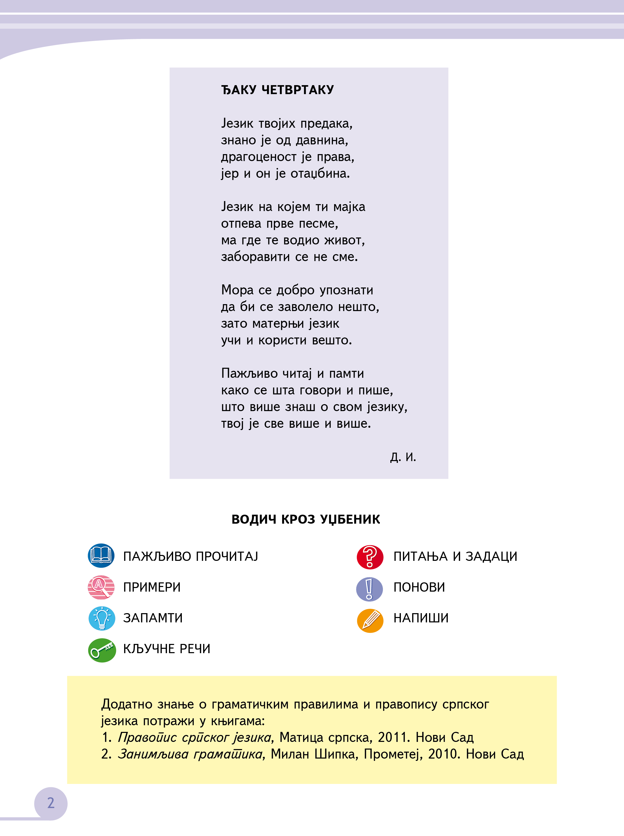 Sekcija 2