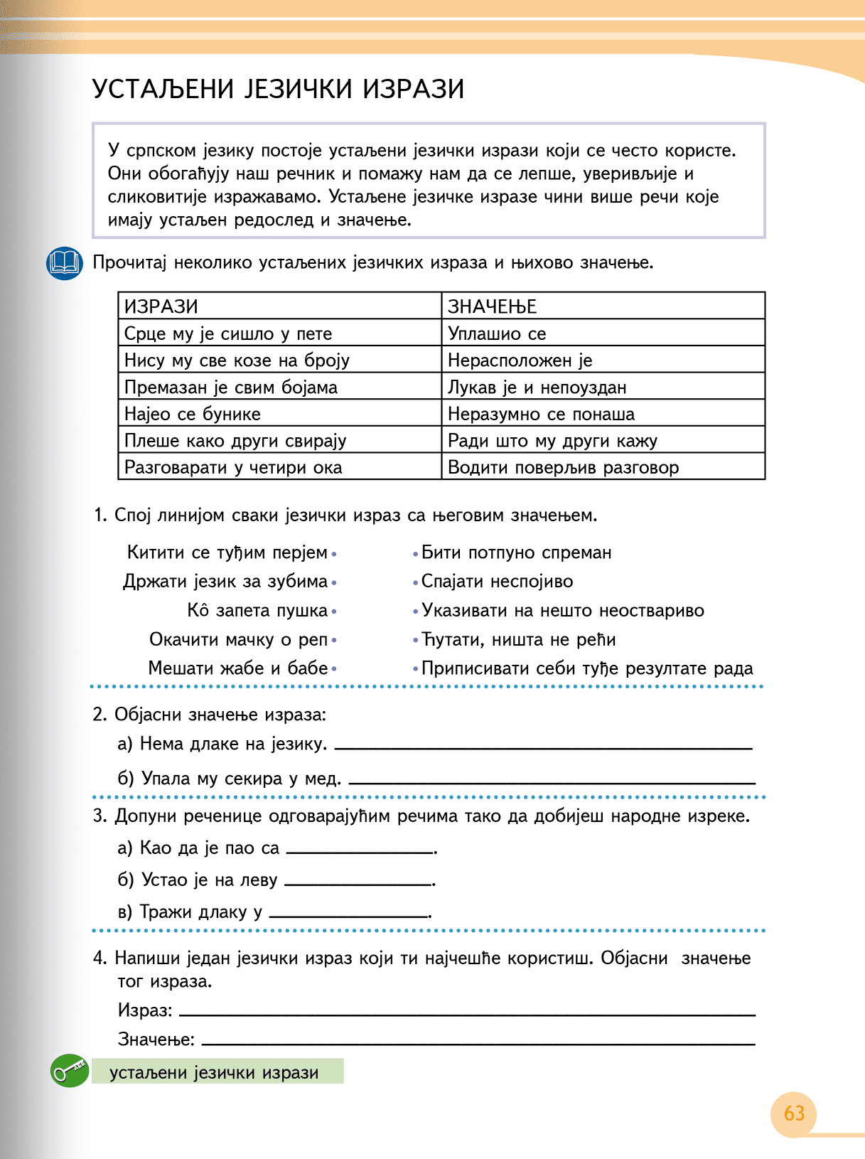Sekcija 63