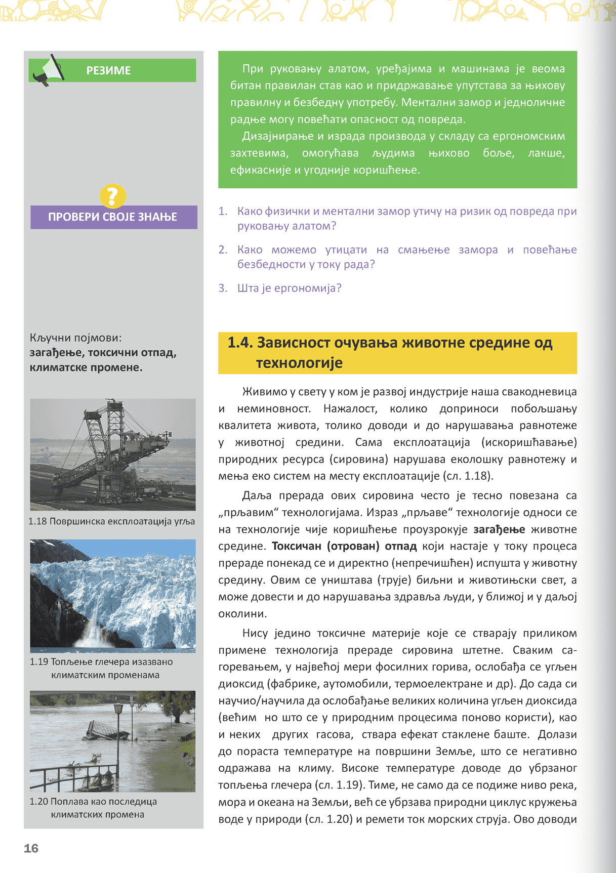 Sekcija 16