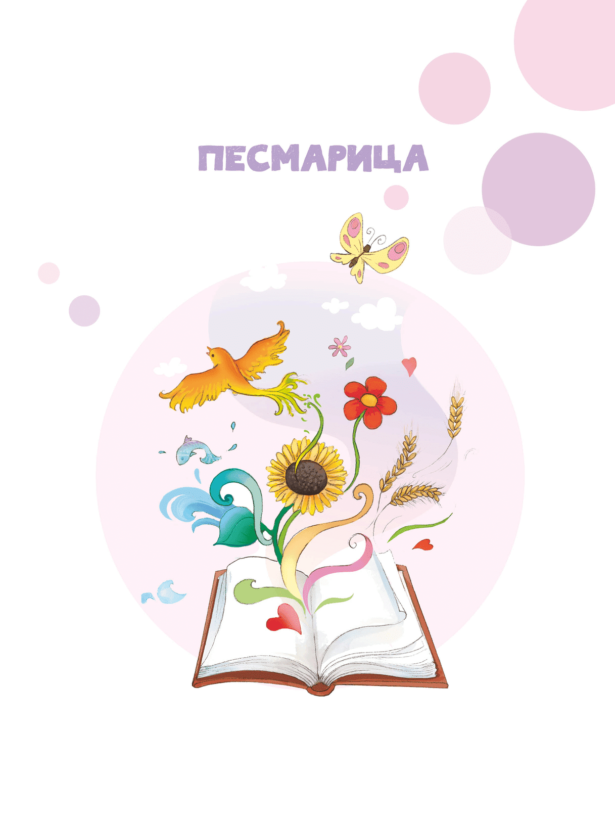 Sekcija 3