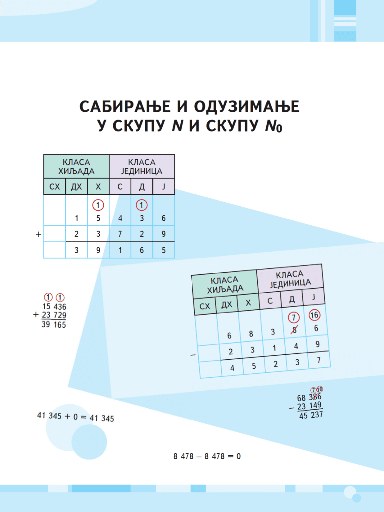Sekcija 27