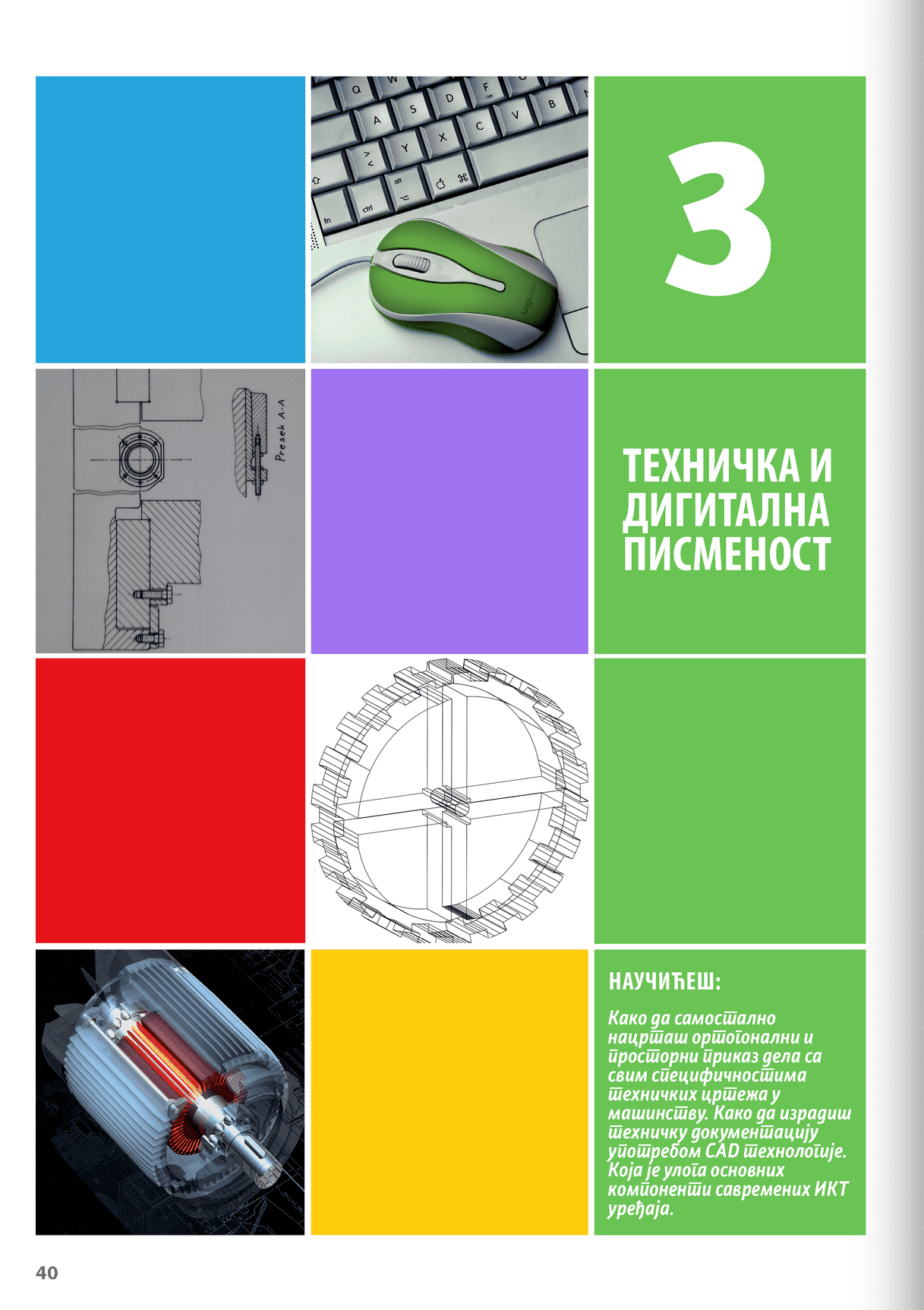 Sekcija 38