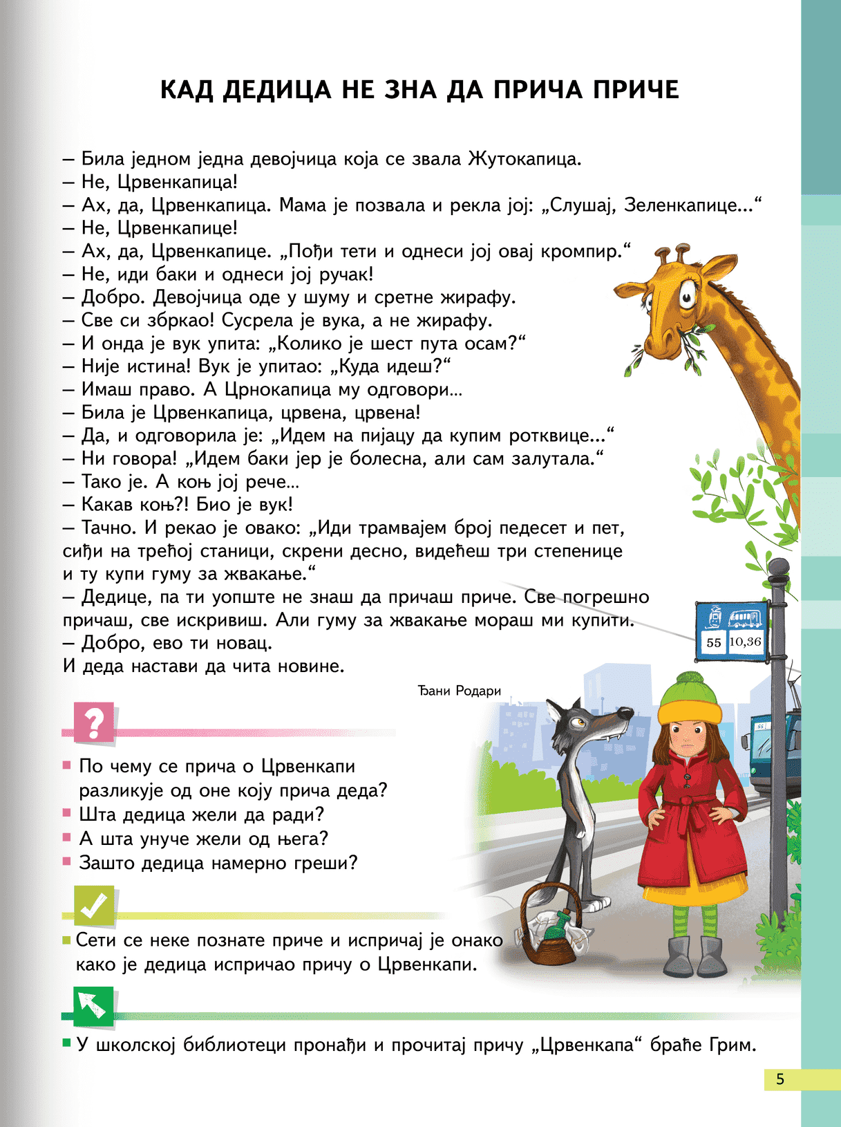 Sekcija 5
