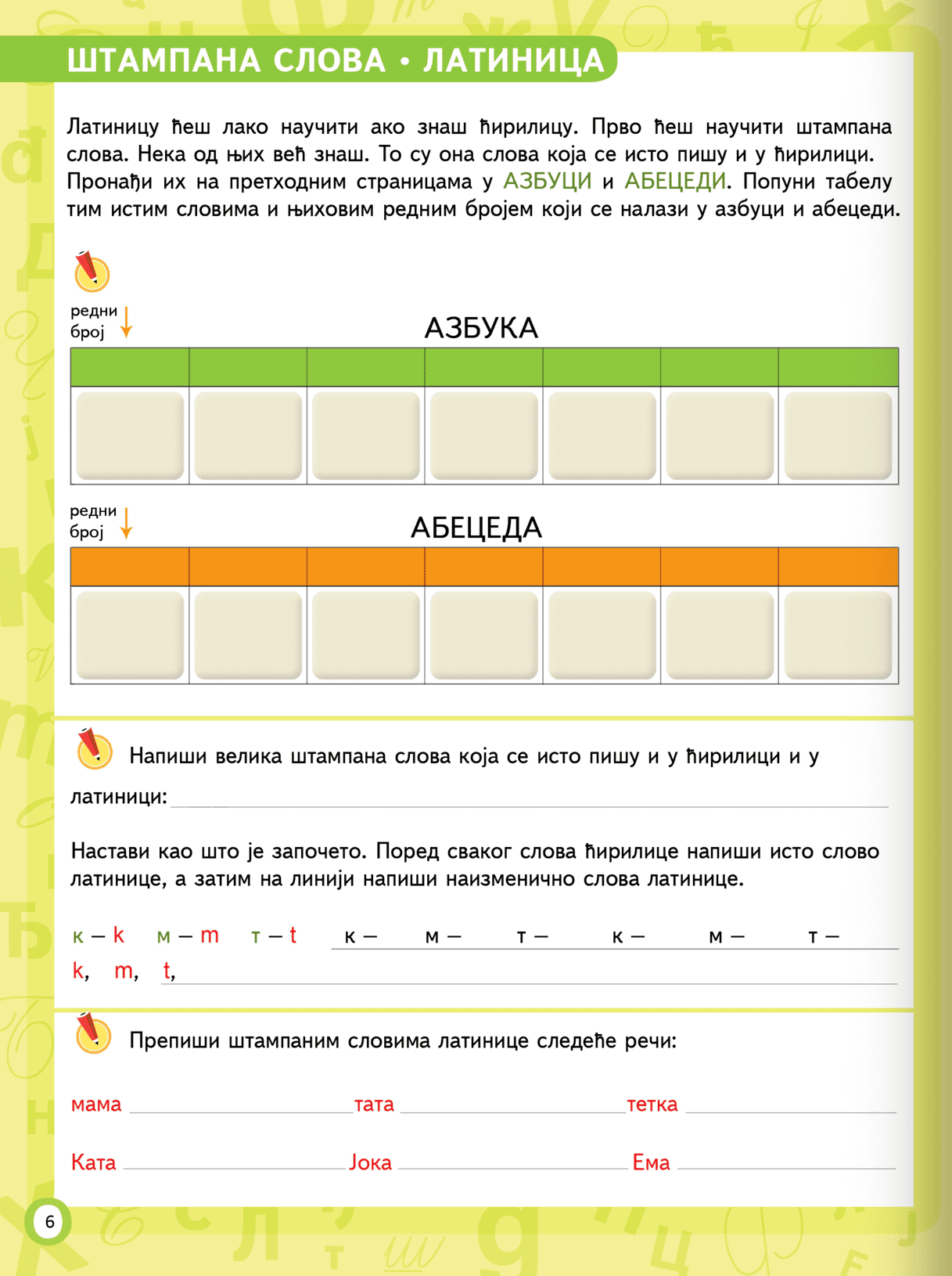 Sekcija 6