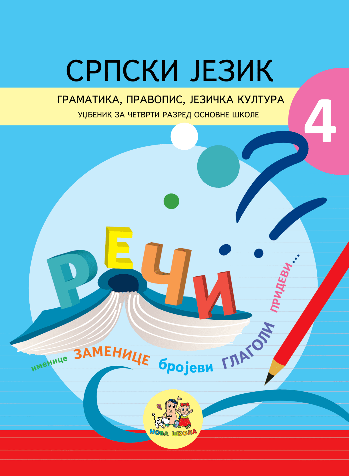 Граматика