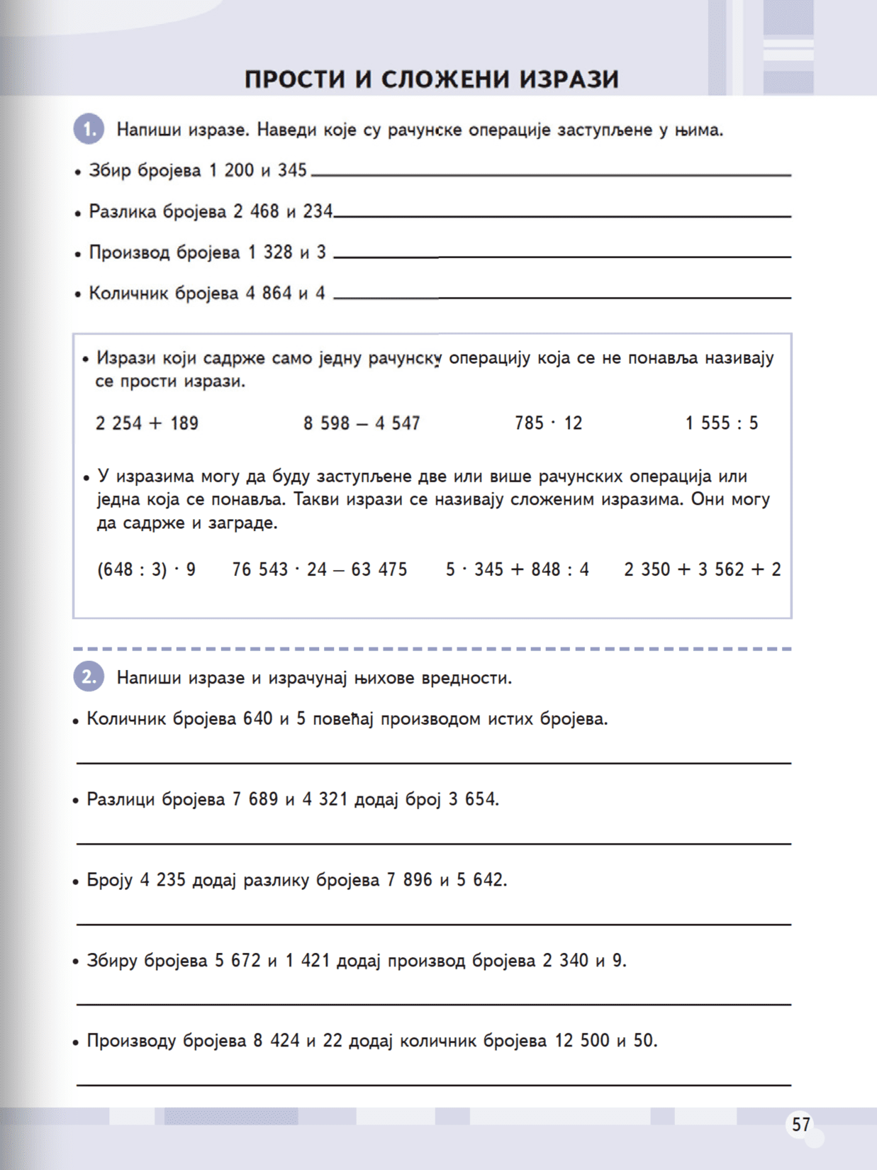 Sekcija 57