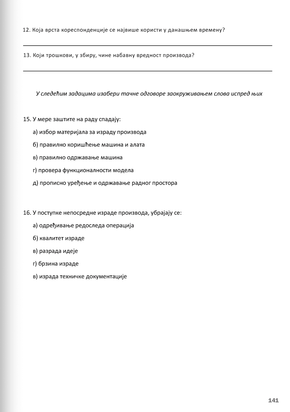 Sekcija 135