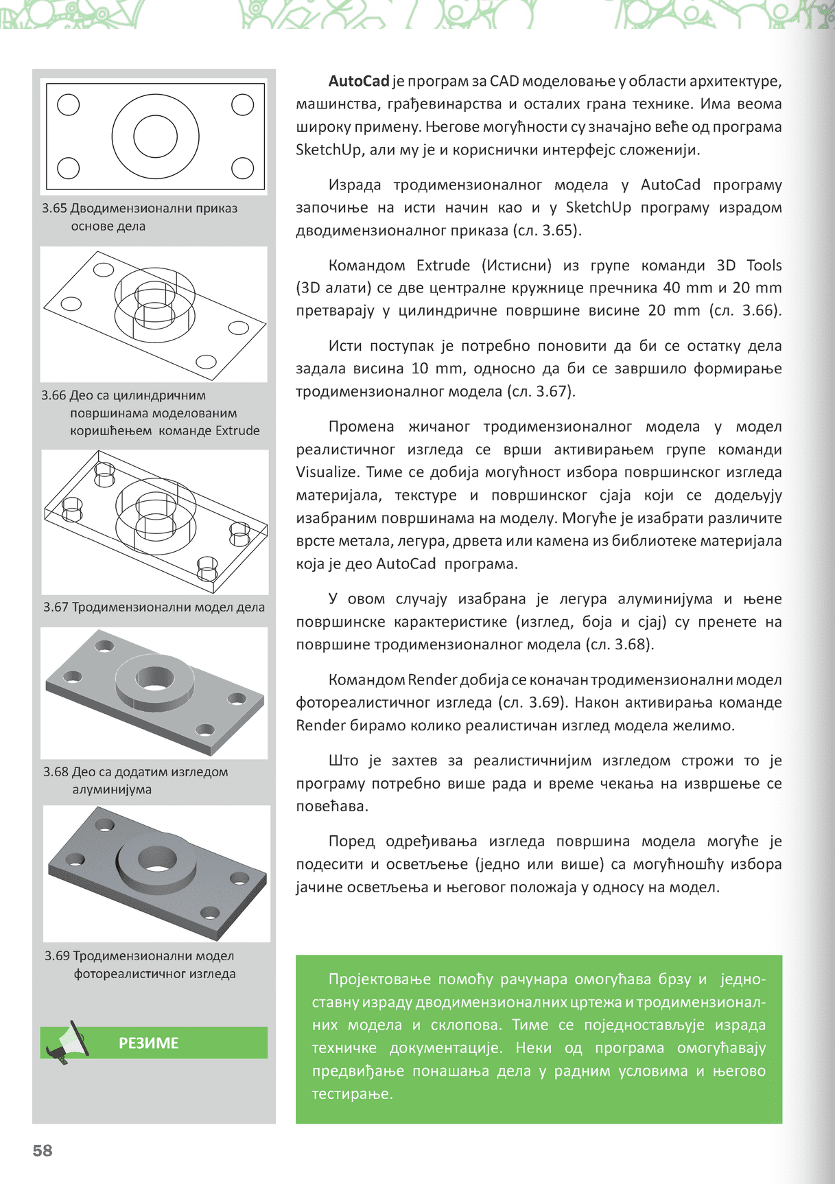 Sekcija 56