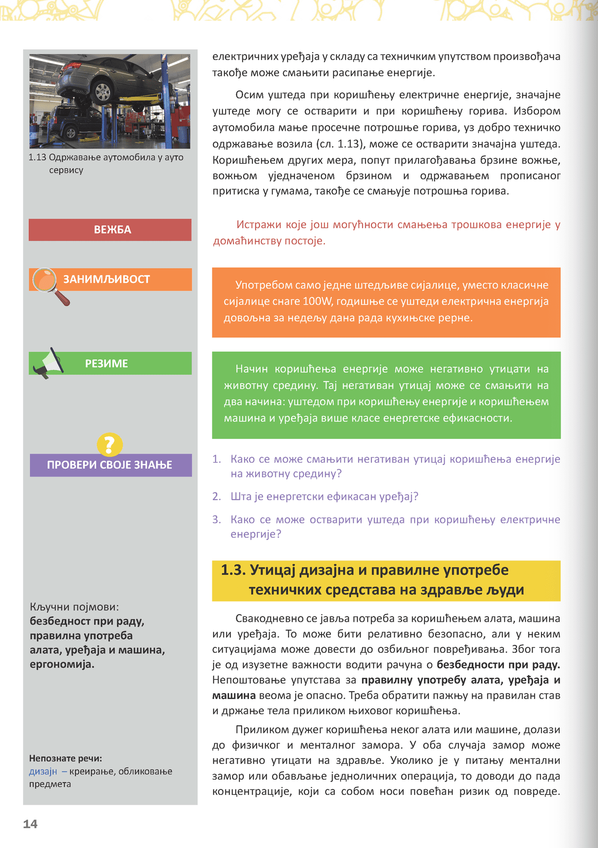 Sekcija 14