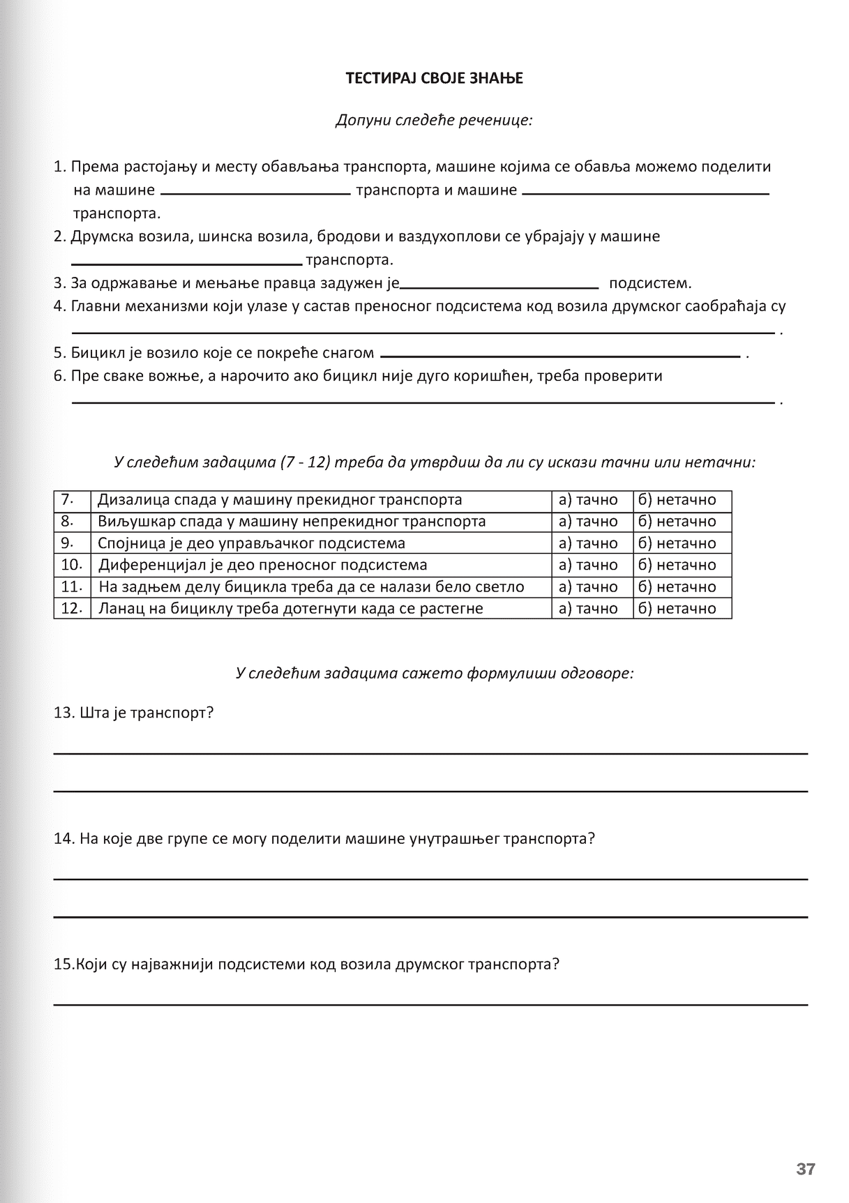 Sekcija 35