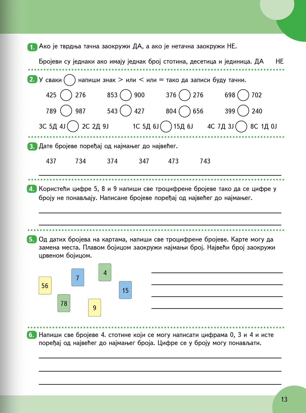 Sekcija 13