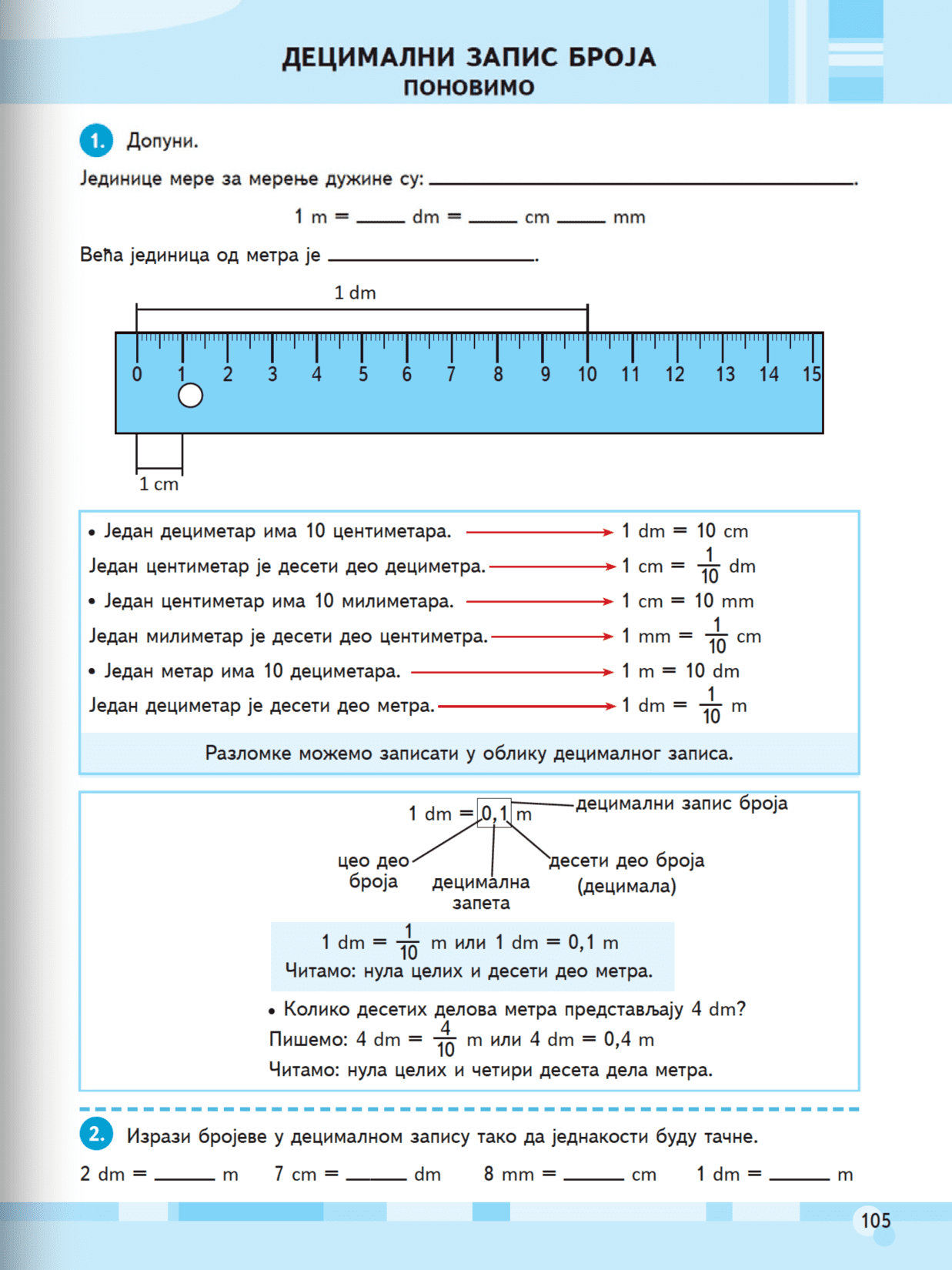Sekcija 105