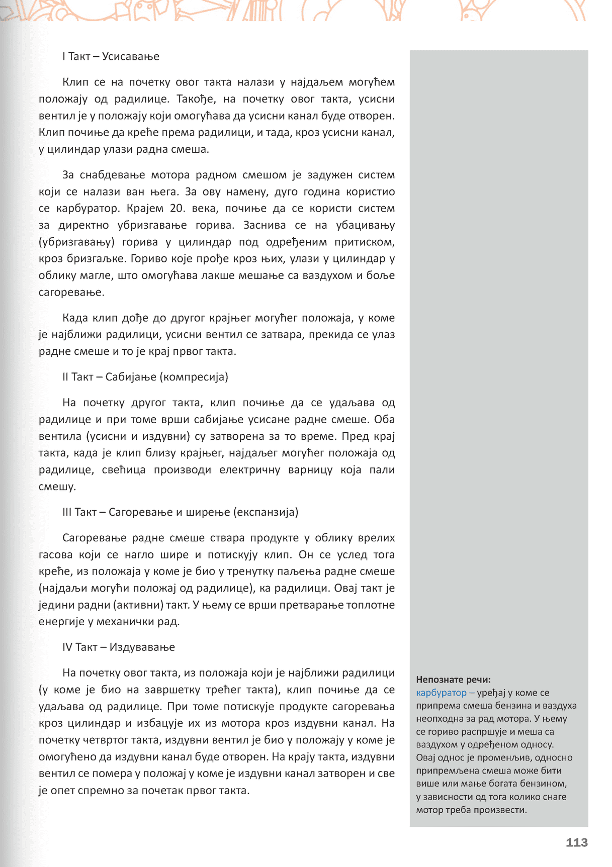 Sekcija 113