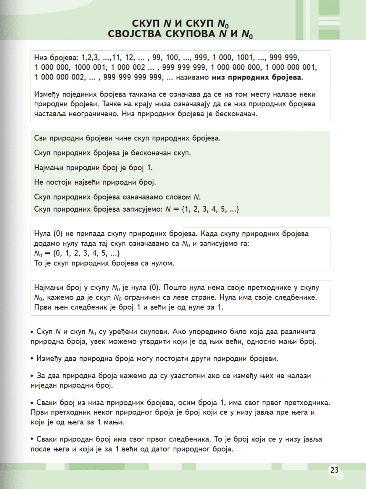 Sekcija 23