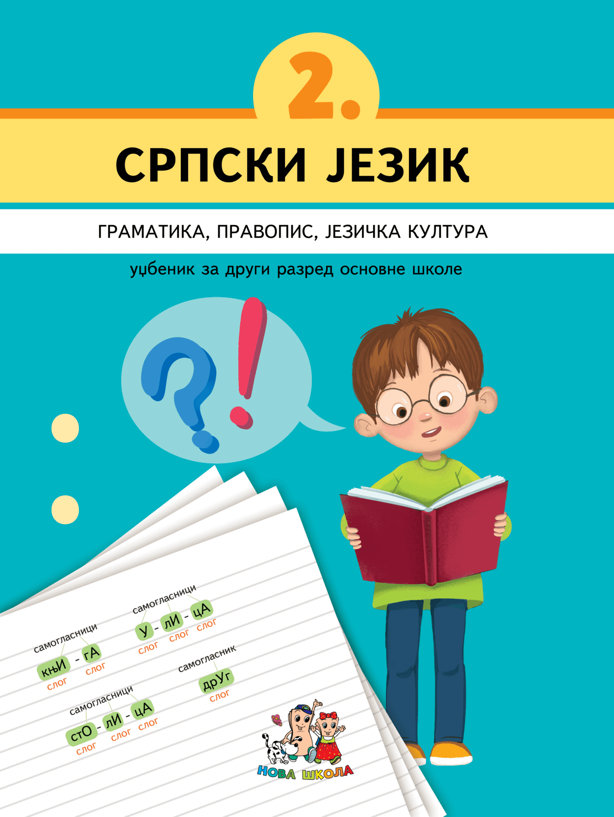 Граматика