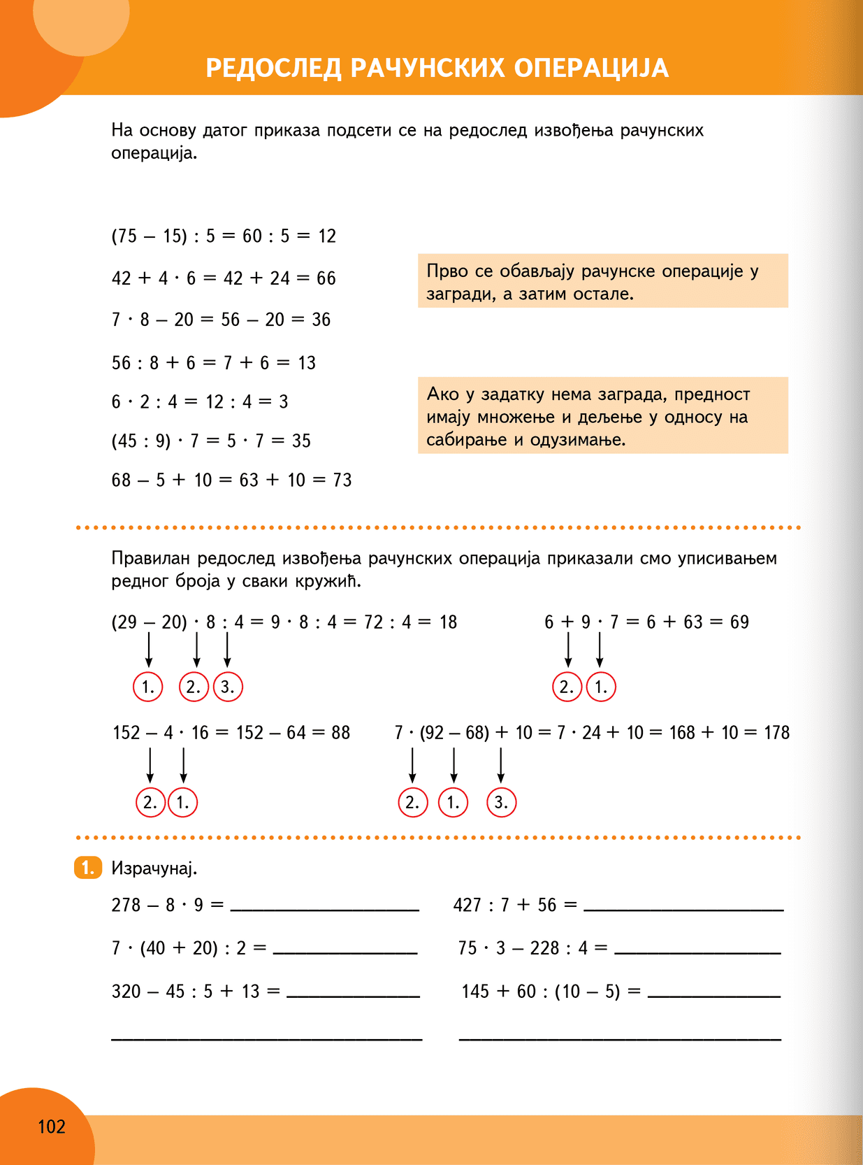 Sekcija 13