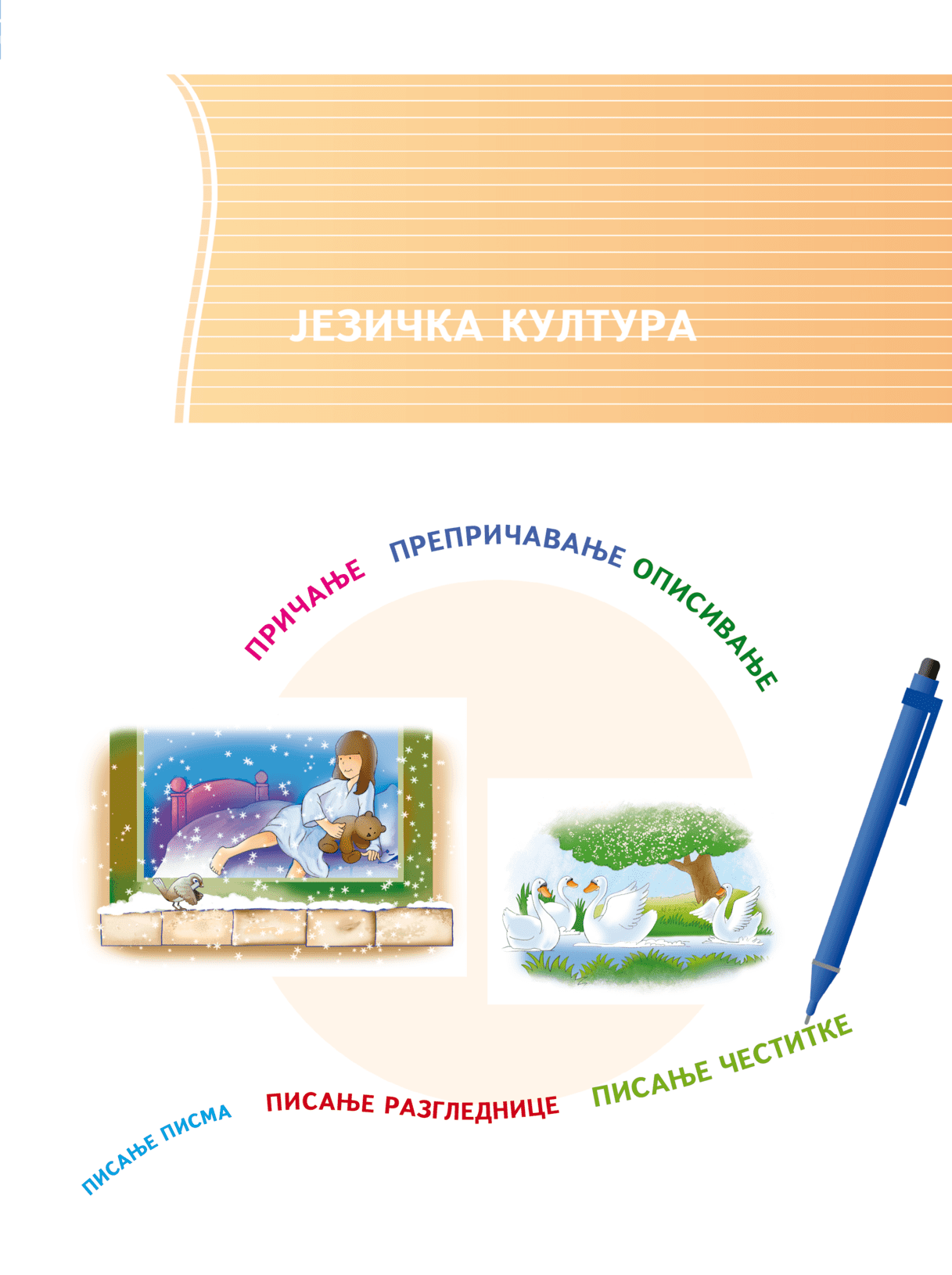 Sekcija 59