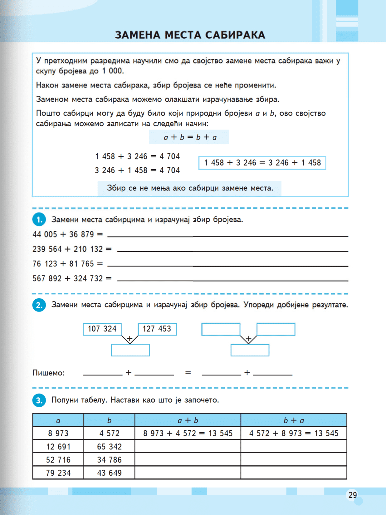 Sekcija 29