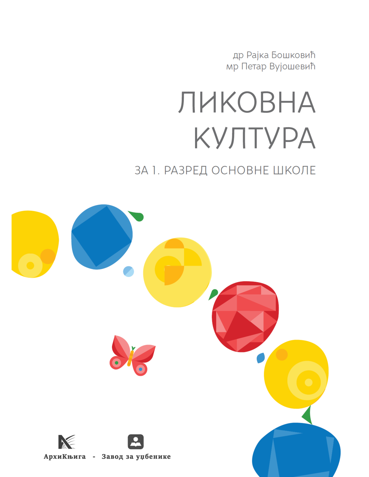 Ликовна култура