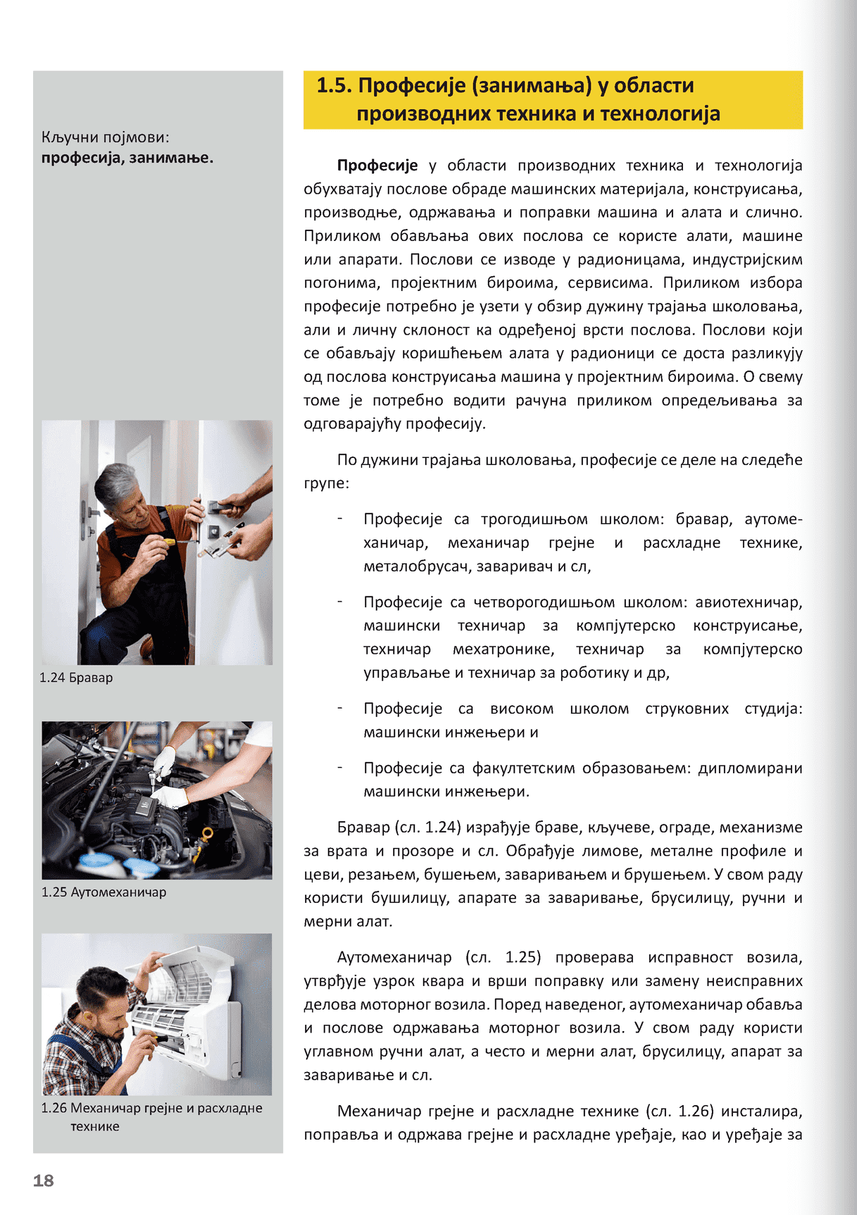 Sekcija 18