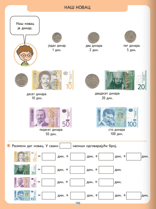 Sekcija 100