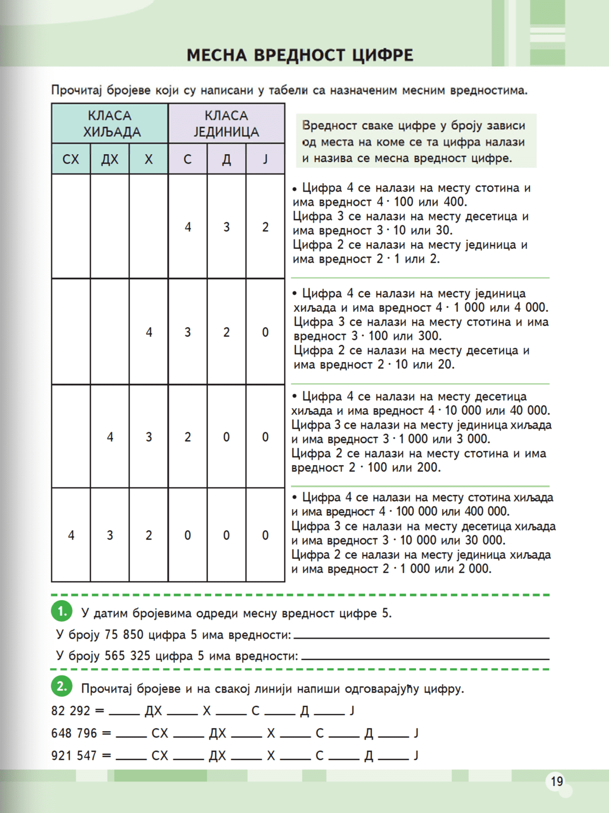 Sekcija 19