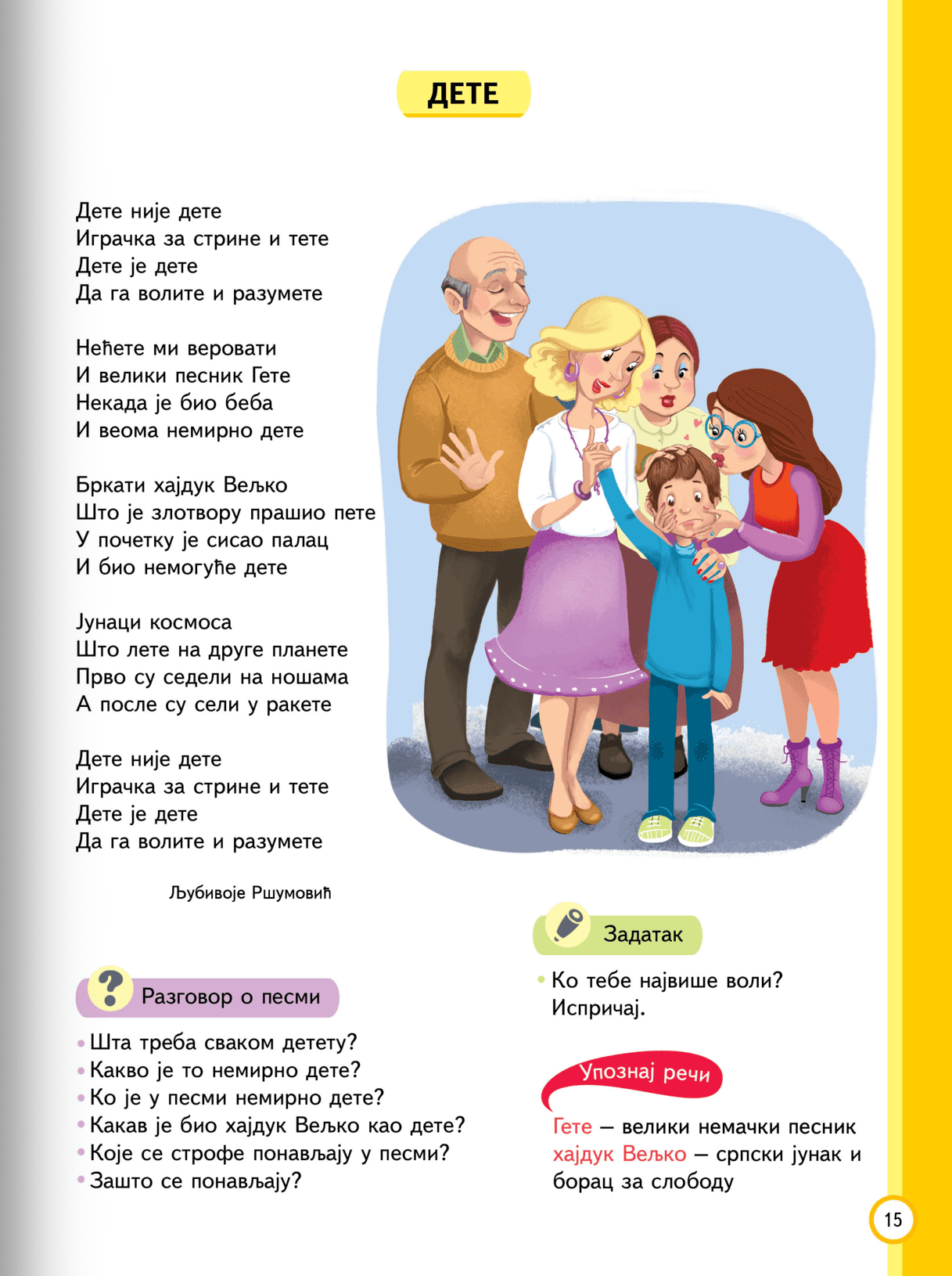 Sekcija 6