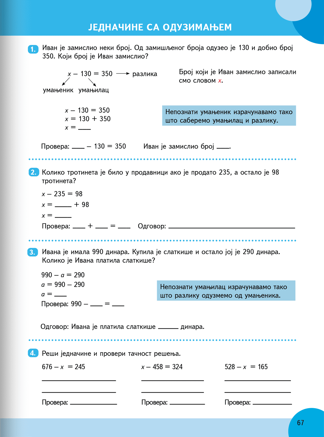 Sekcija 67