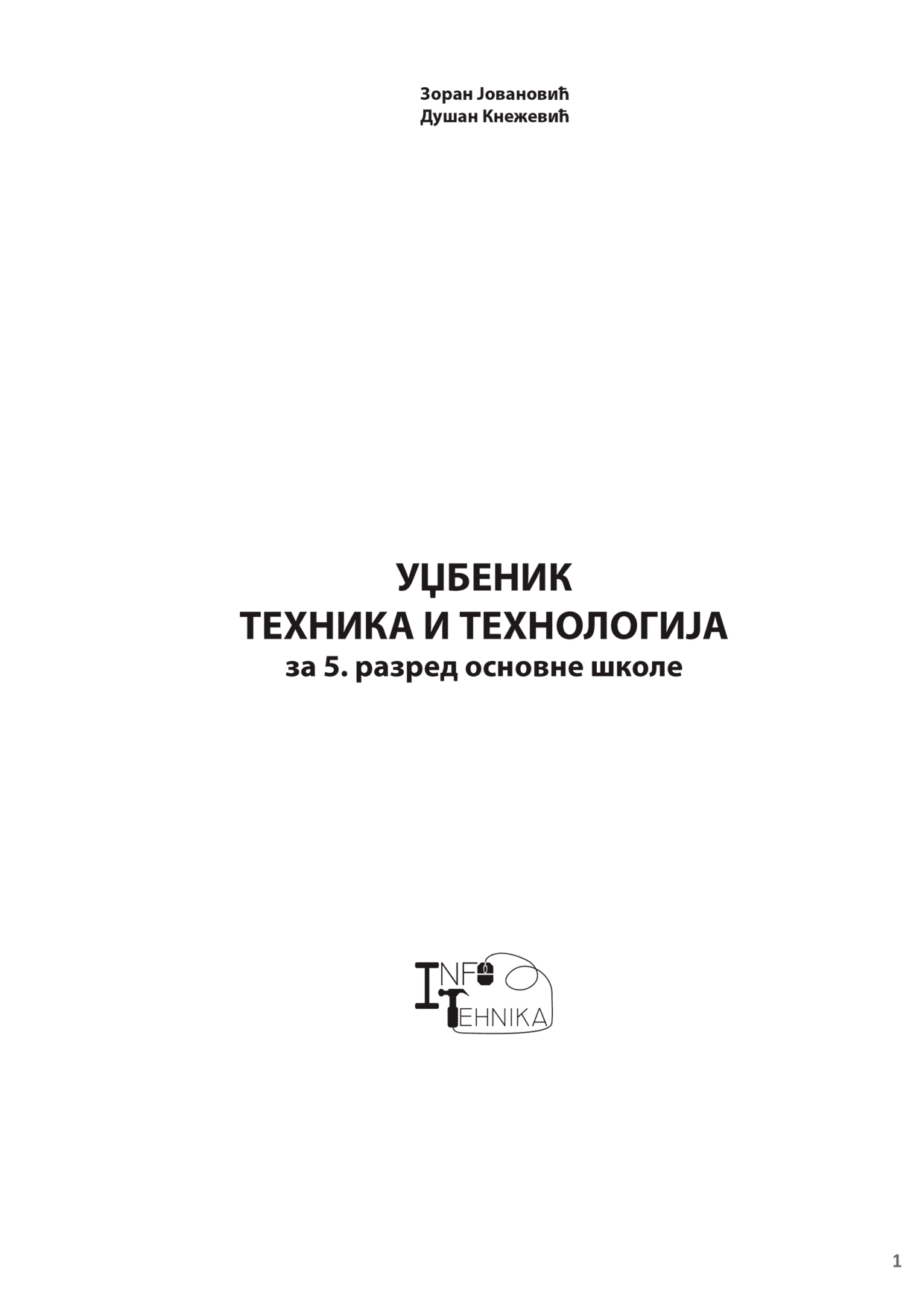 Sekcija 1